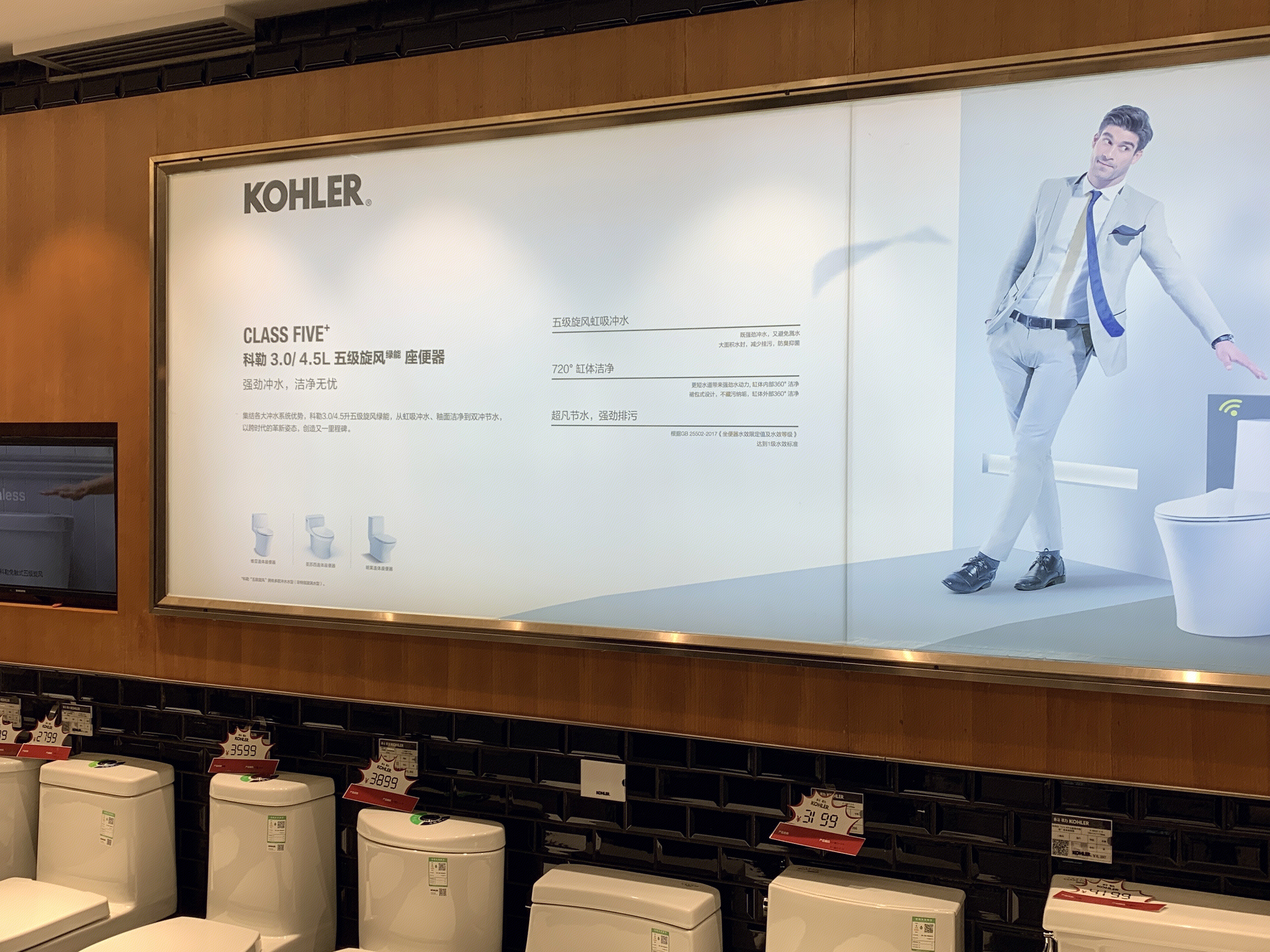KOHLER 科勒 洁具 卫浴