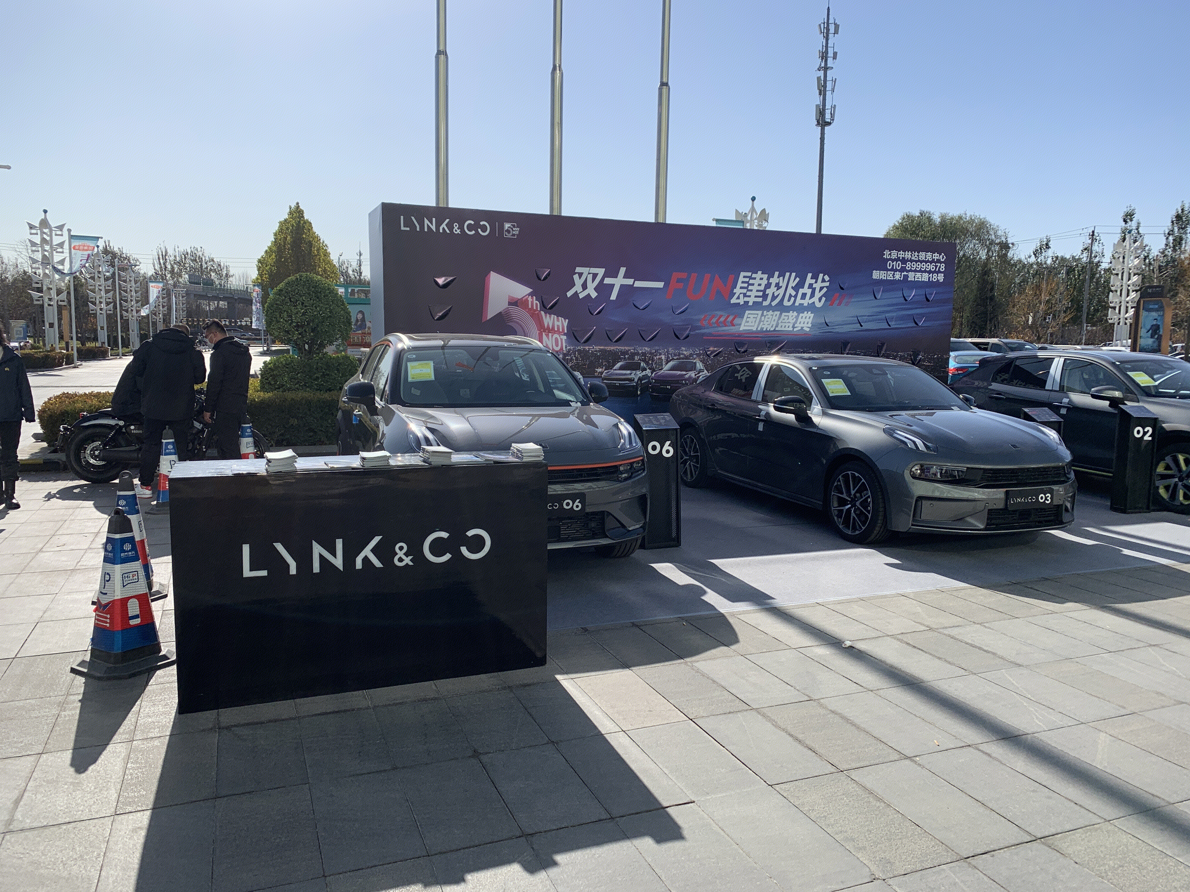 领克汽车 吉利  link&co  出行 交通