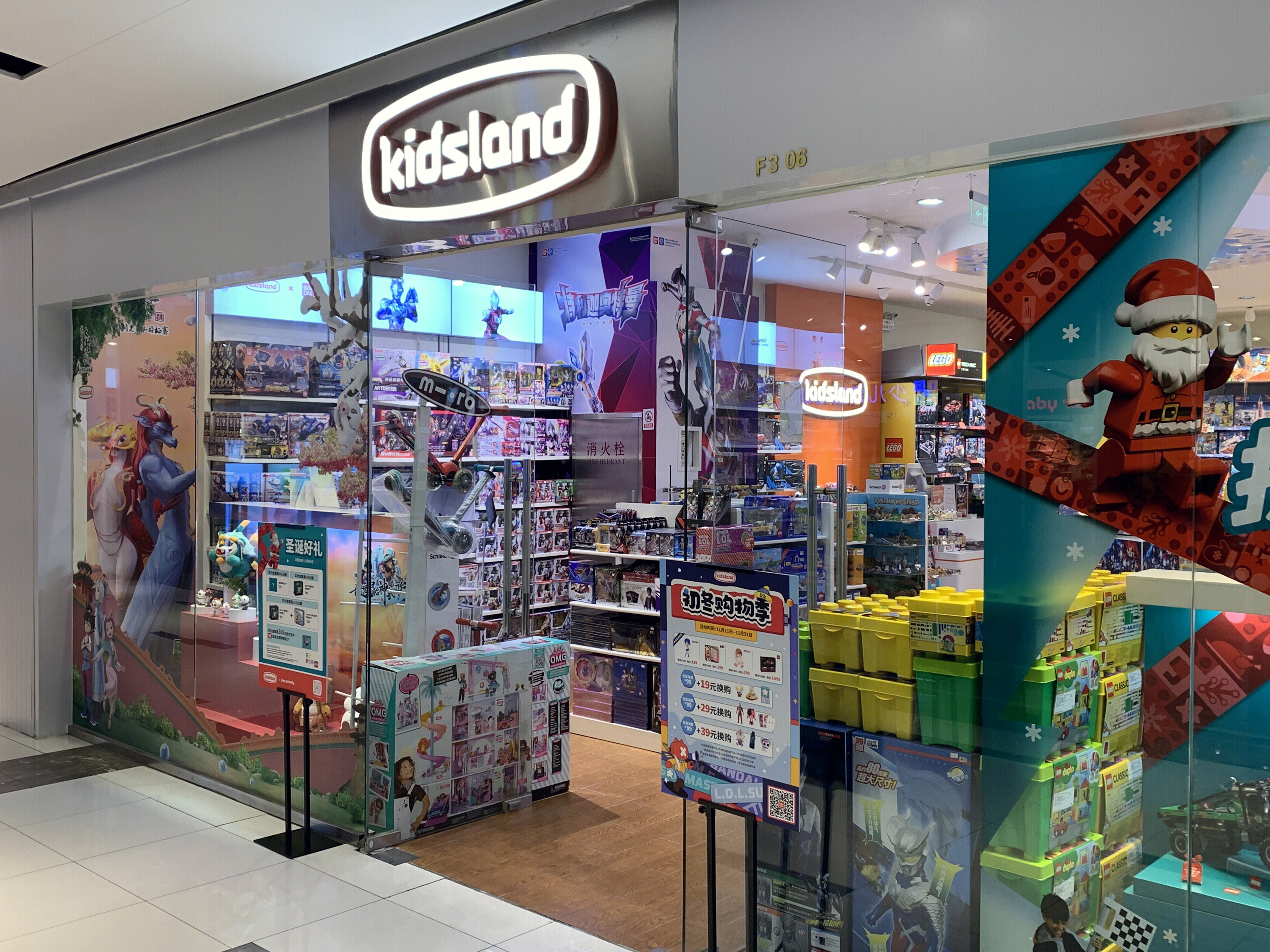 kidsland凯知乐 儿童玩具用品 零售