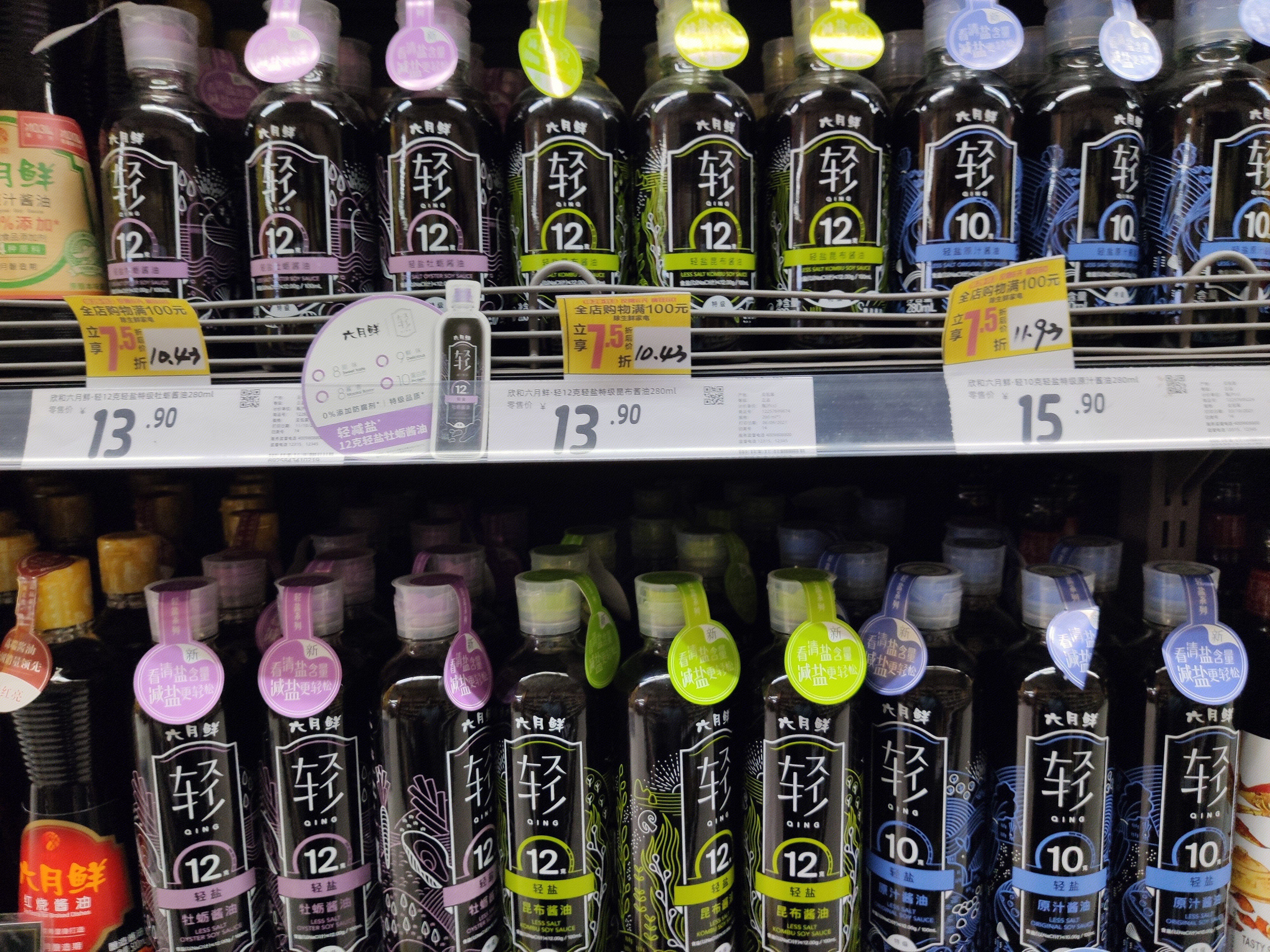 超市  货架  六月鲜  轻12  酱油 调味品 调料