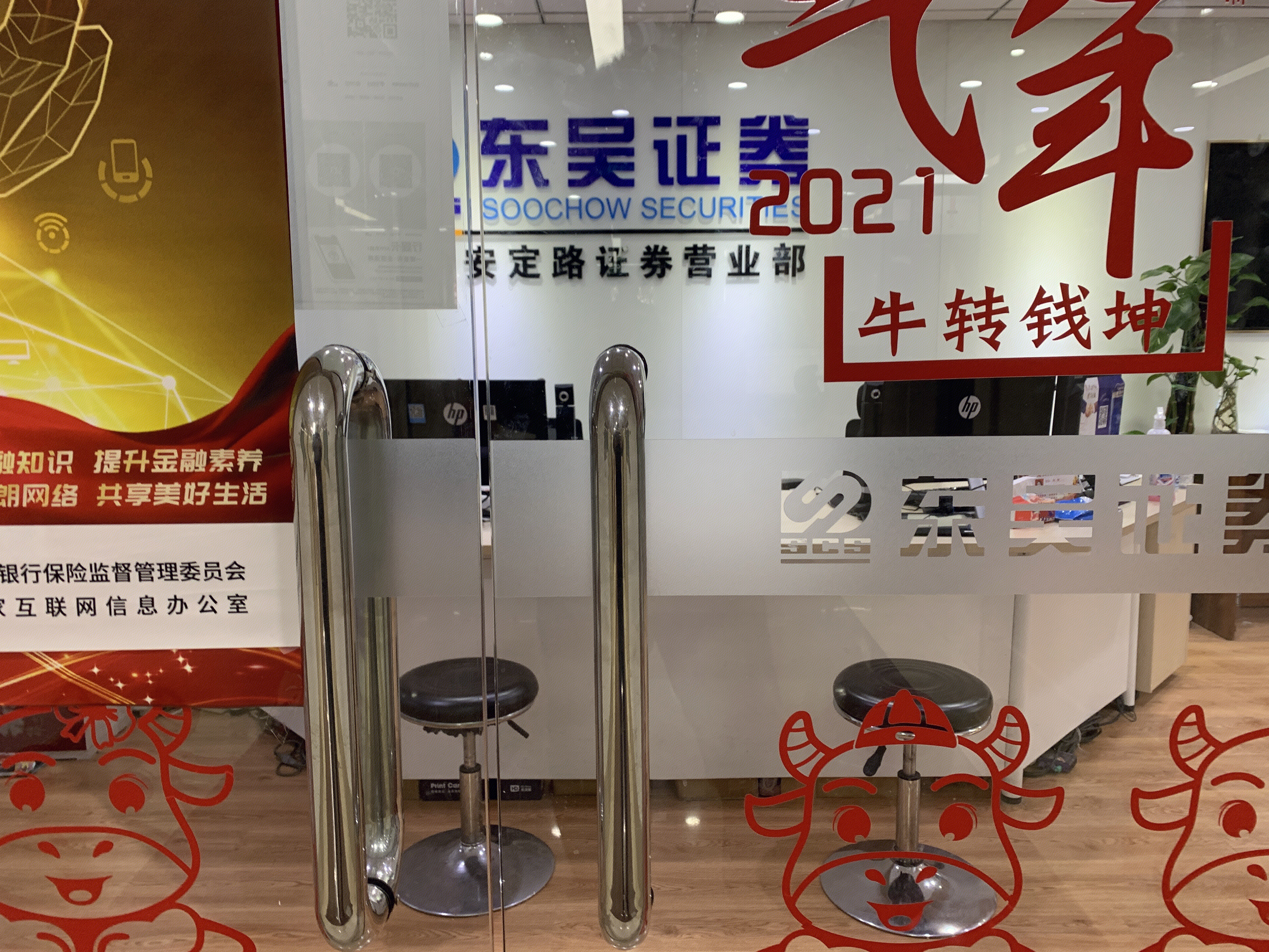 东吴证券 券商 SOOCHOW SECURITIES