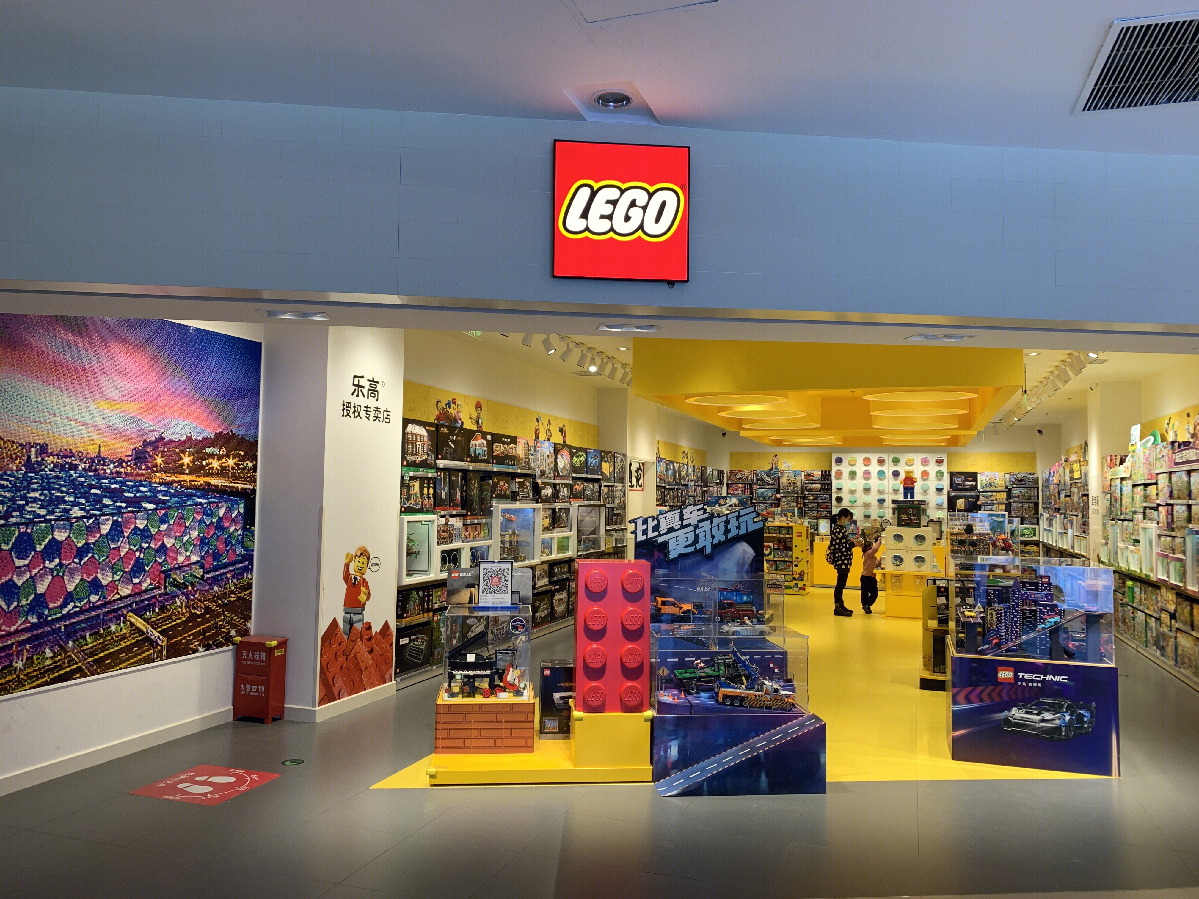 乐高 lego 积木 玩具店 儿童
