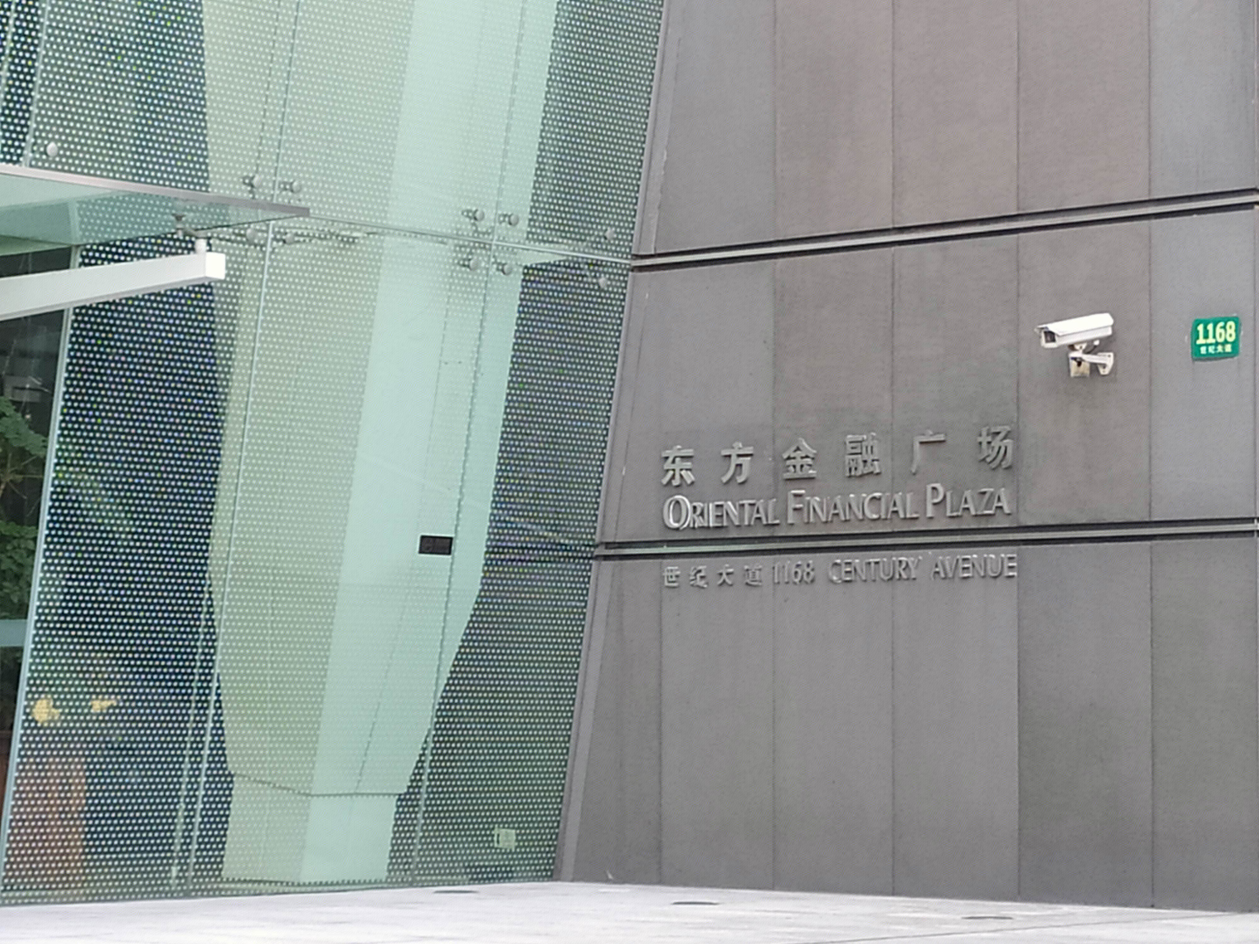 东方金融广场 陆家嘴 浦东 金融城  上海