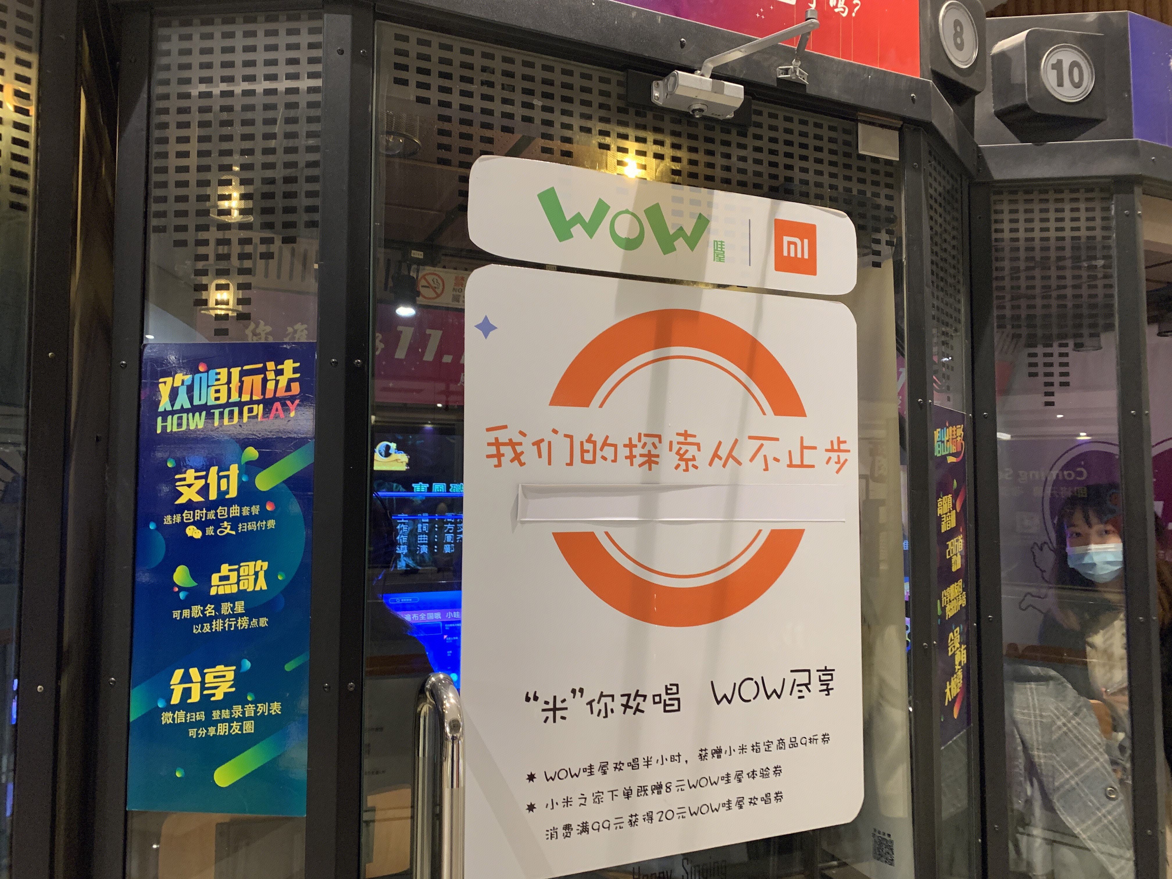 wow哇屋欢唱 ktv 小米