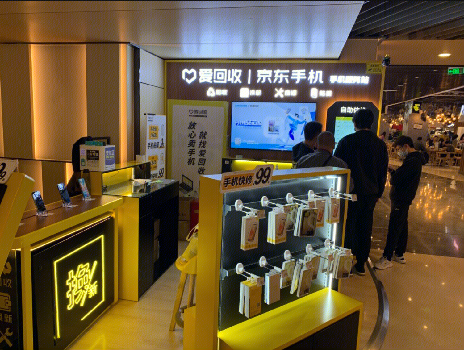 爱回收  二手回收