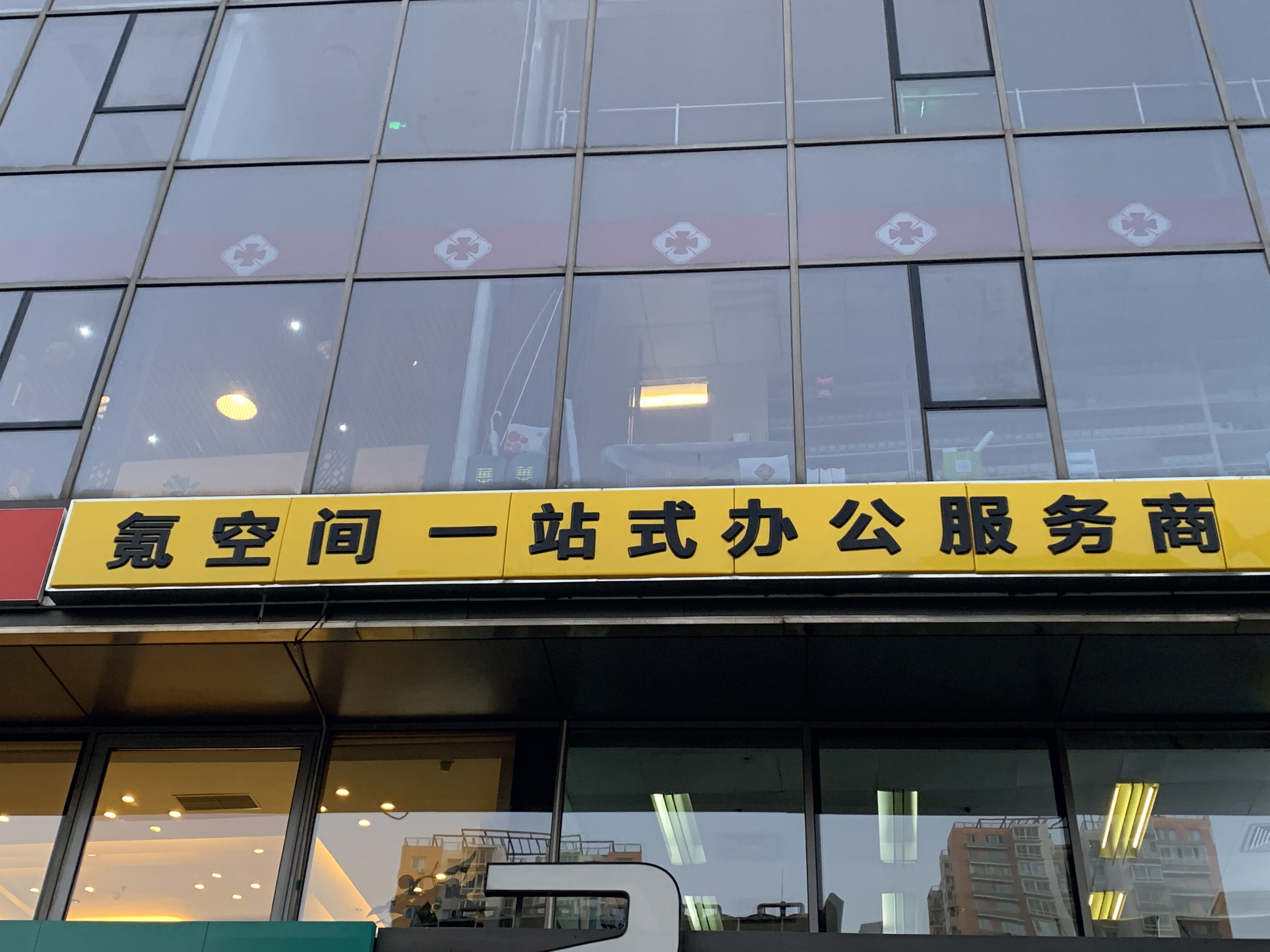 氪空间 一站式办公 共享办公 36氪 36kr