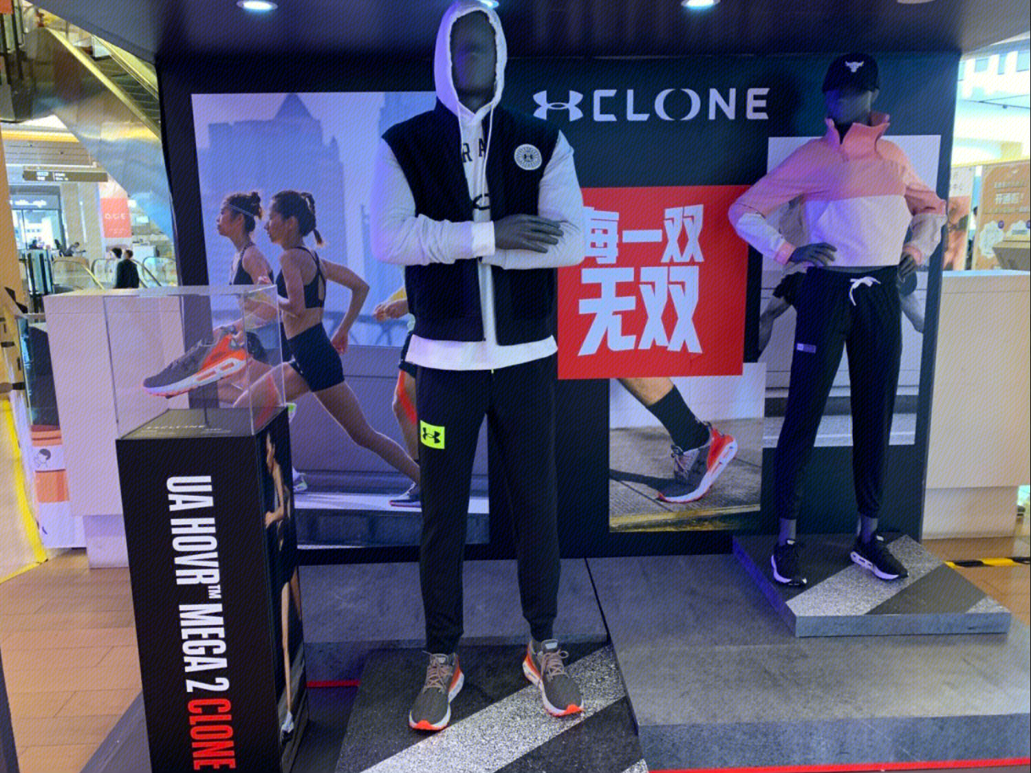 UA HOVR  MEGA2 CLONE 跑鞋