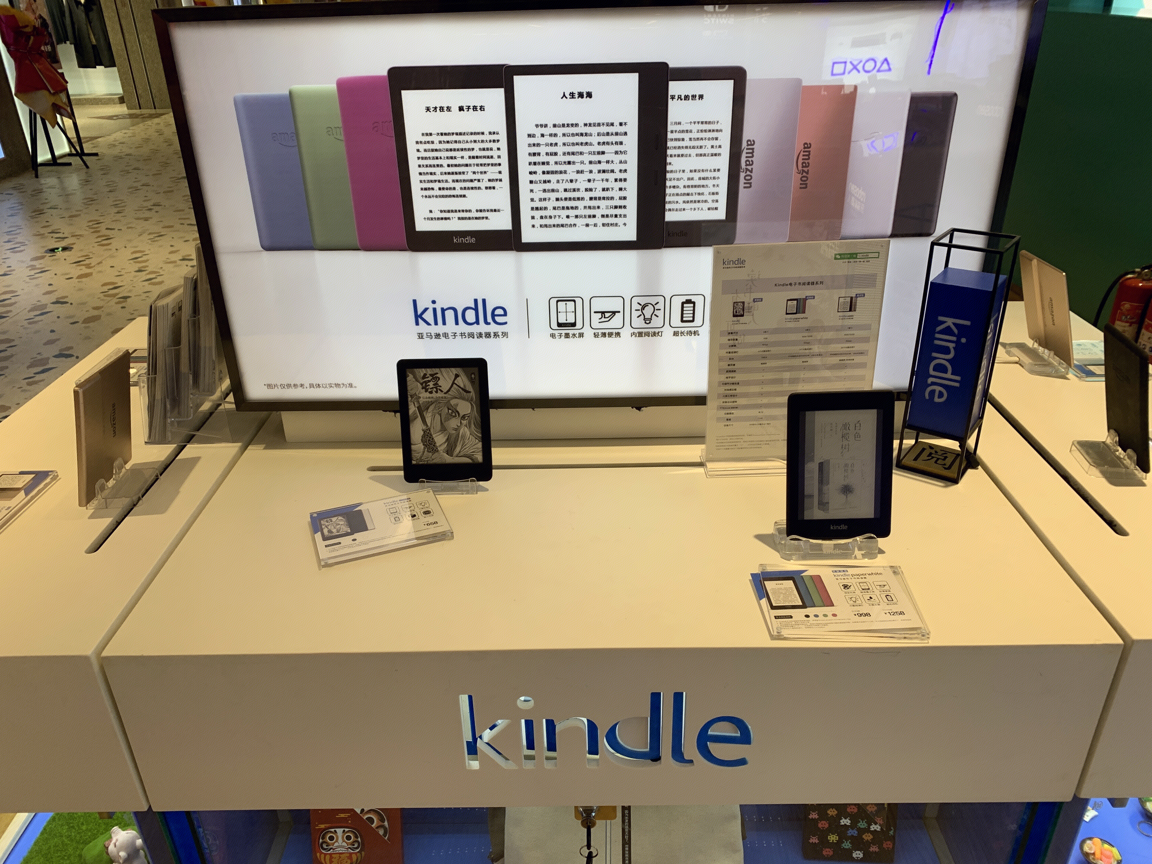 kindle  电子阅读器 亚马逊 电子书