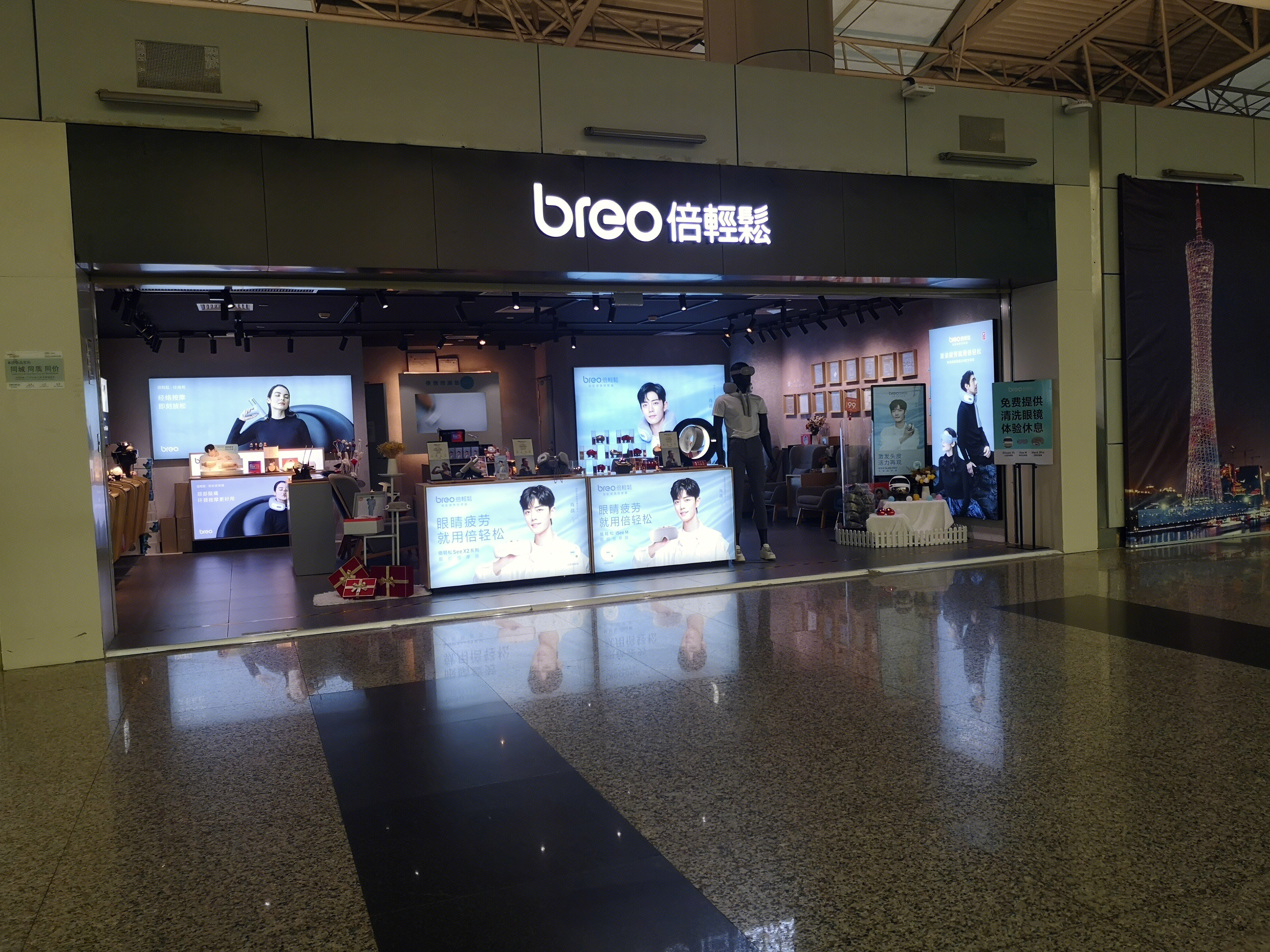 倍轻松  breo  按摩器