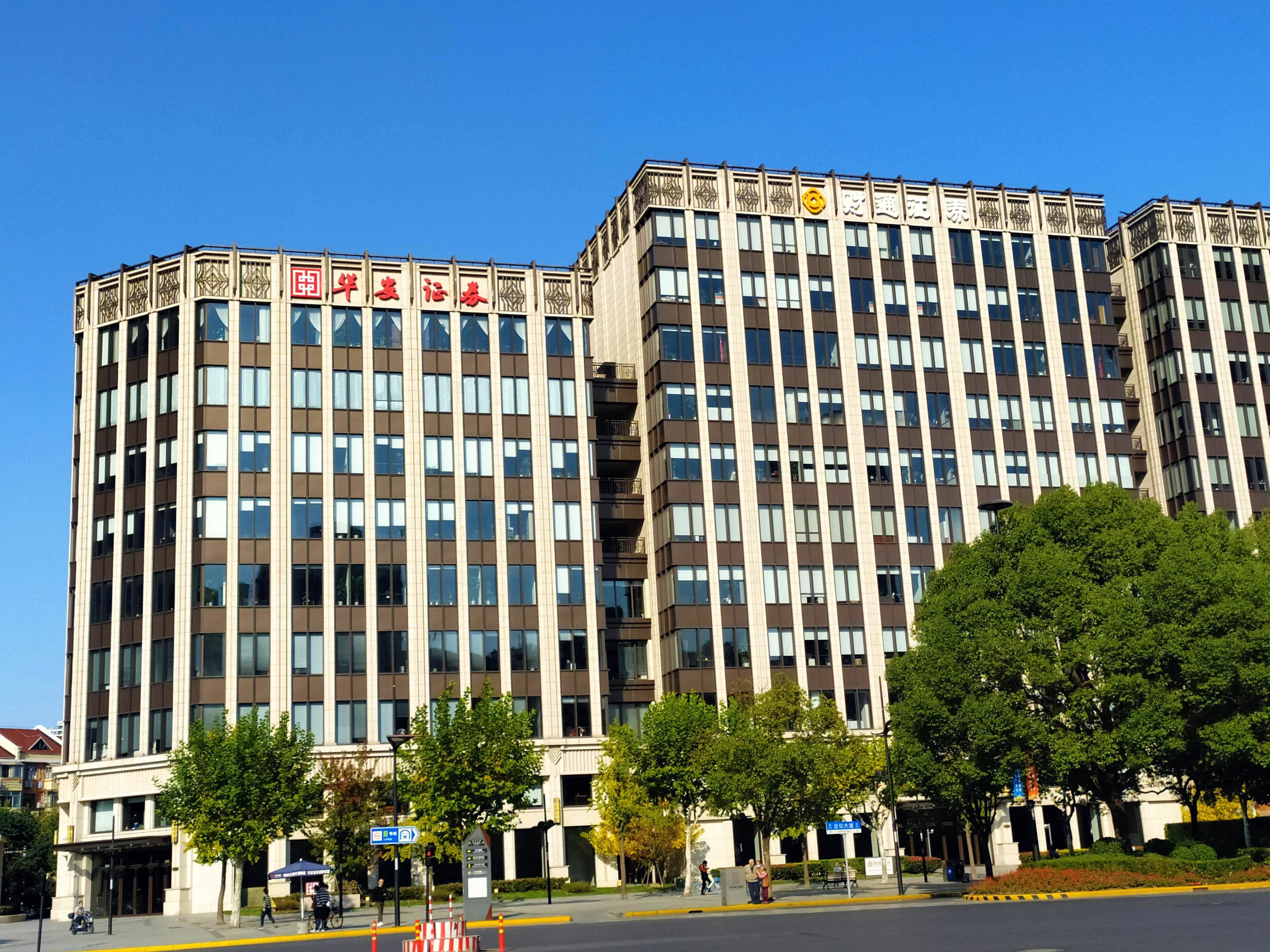 华安证券 财通证券 券商 陆家嘴 浦东 金融城 写字楼 高楼 大厦 上海 城市