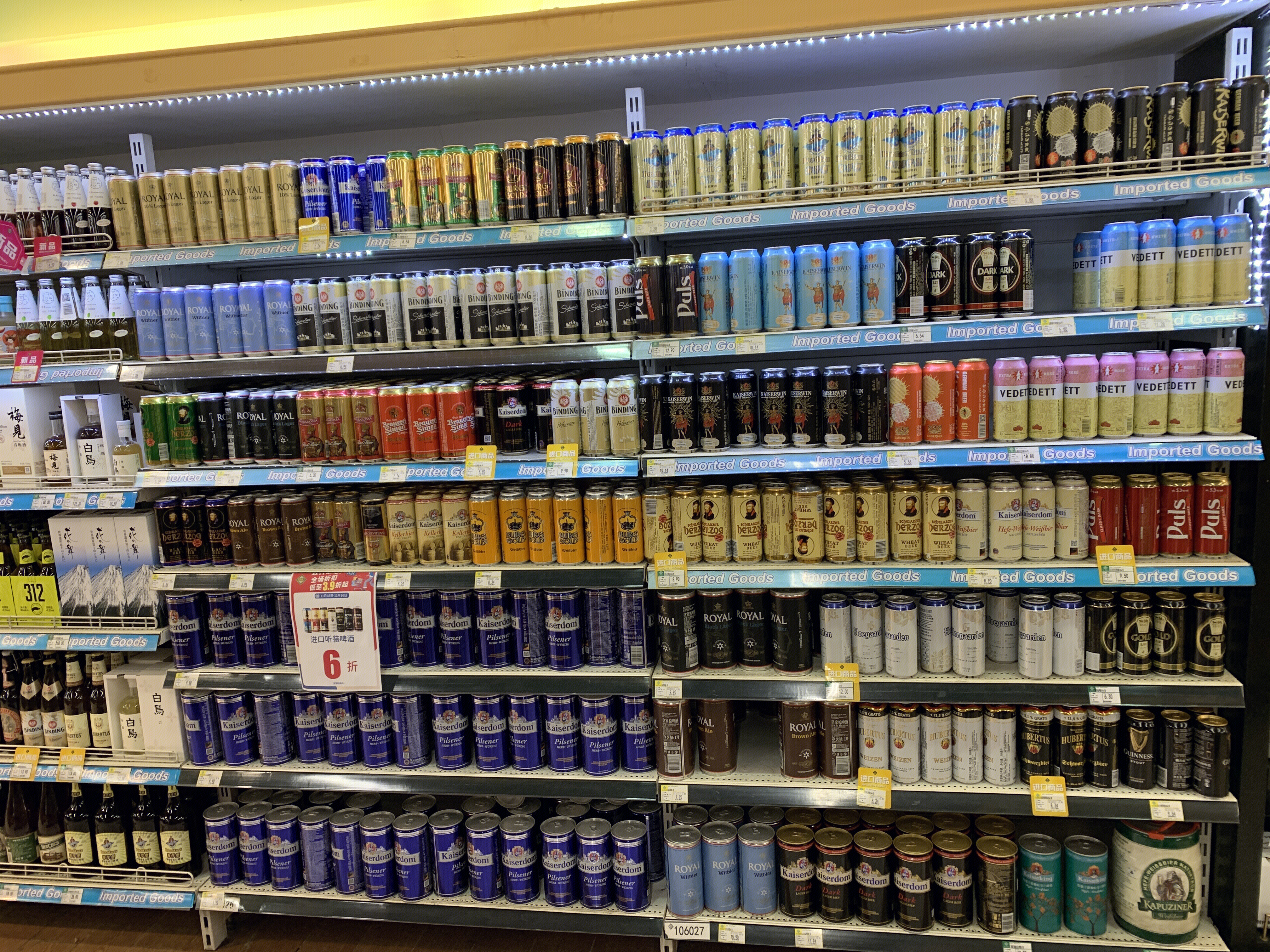 进口 啤酒 beer 超市 货架