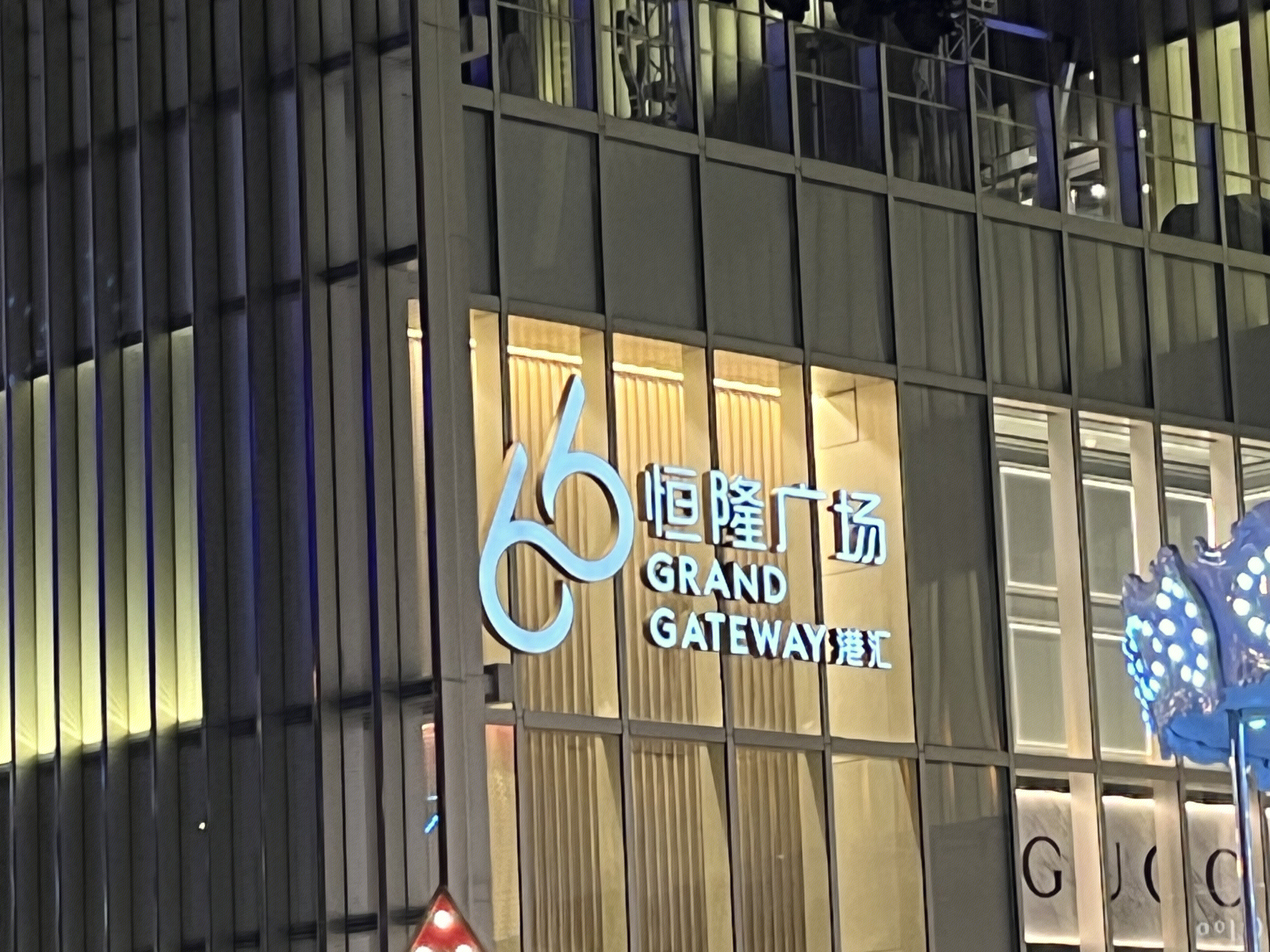 恒隆广场 购物中心 高楼 大厦 城市 上海 夜景