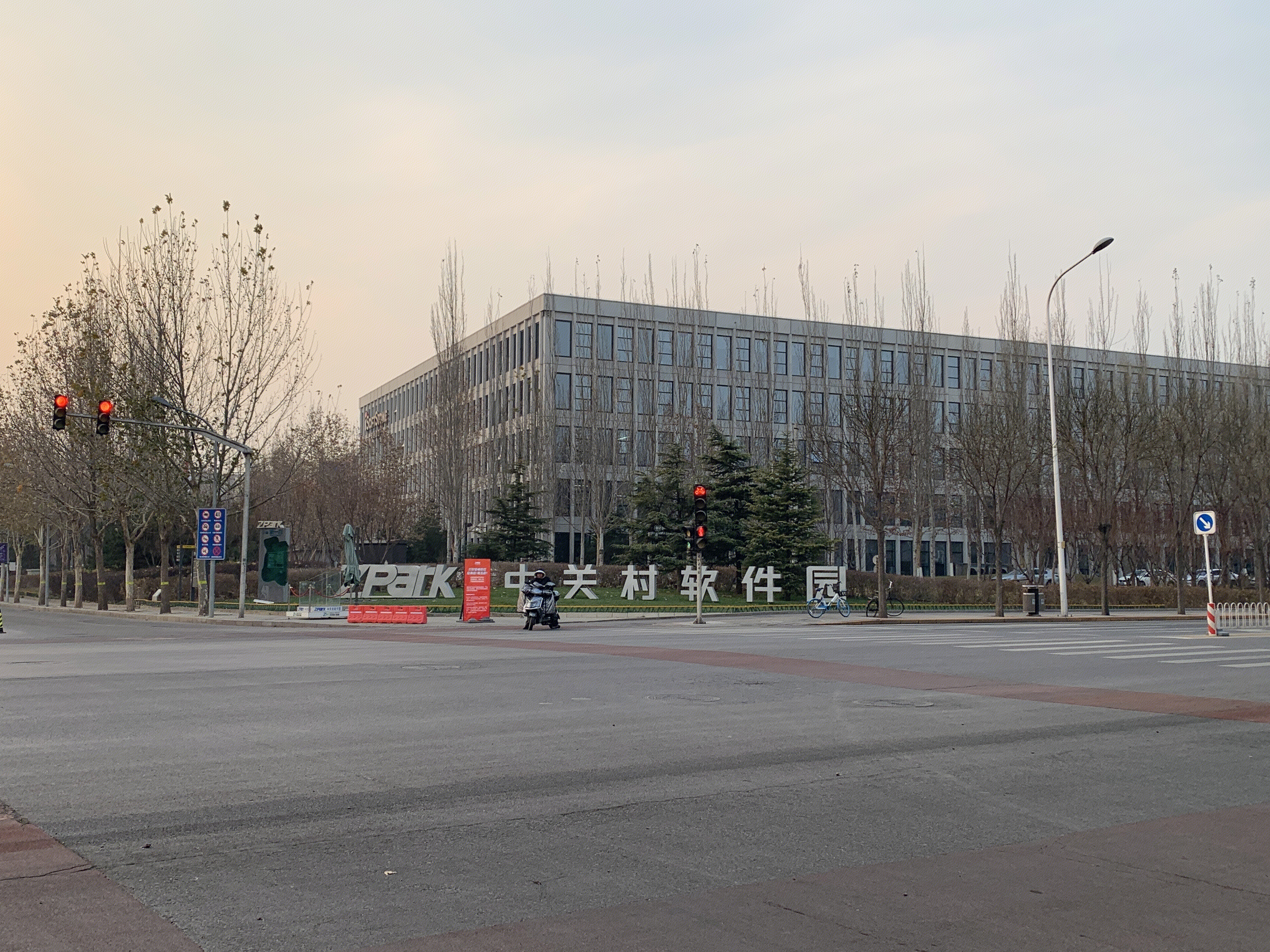 中关村软件园 ZPARK