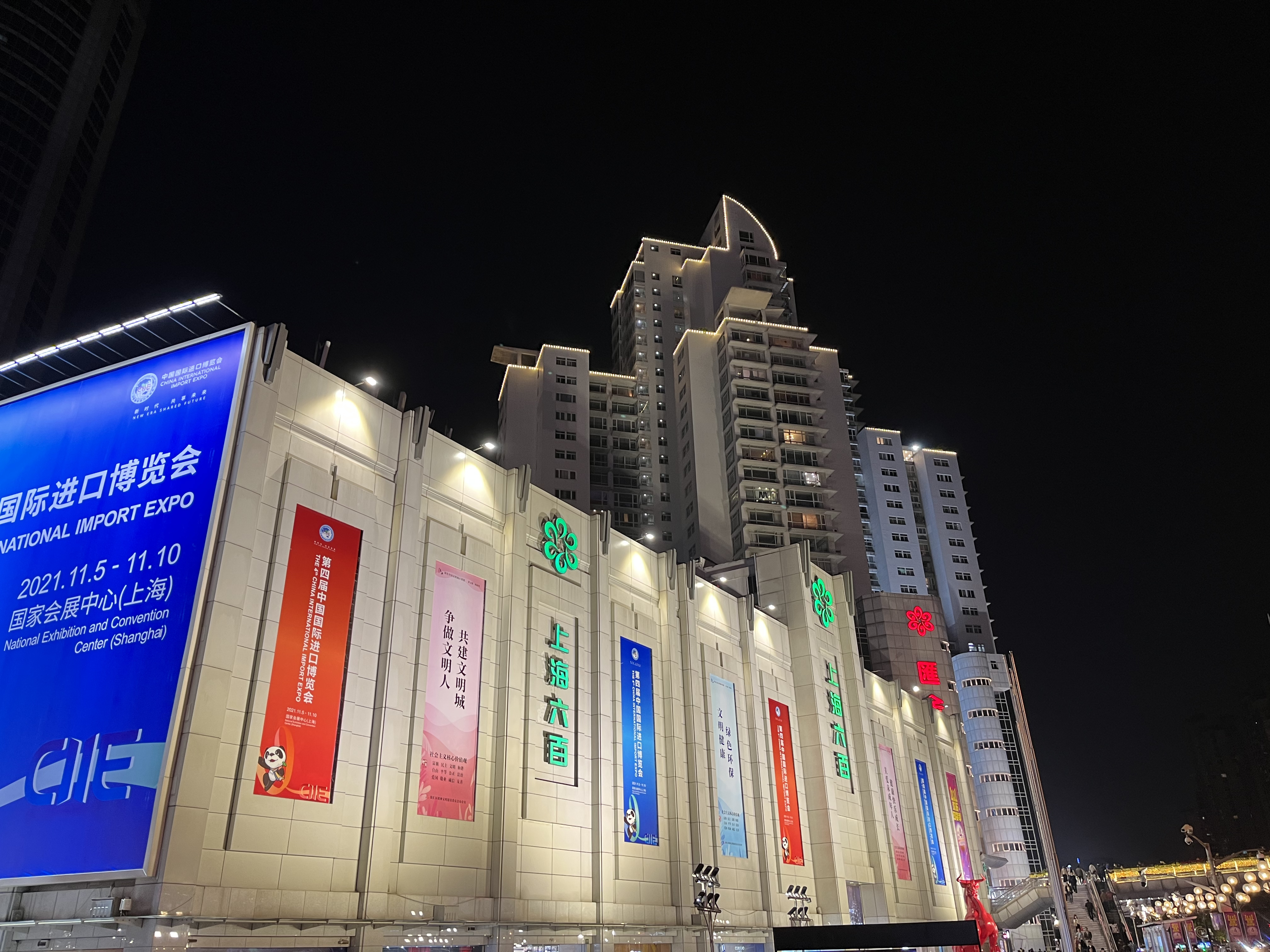 上海六百 购物中心 高楼 大厦 上海 夜景