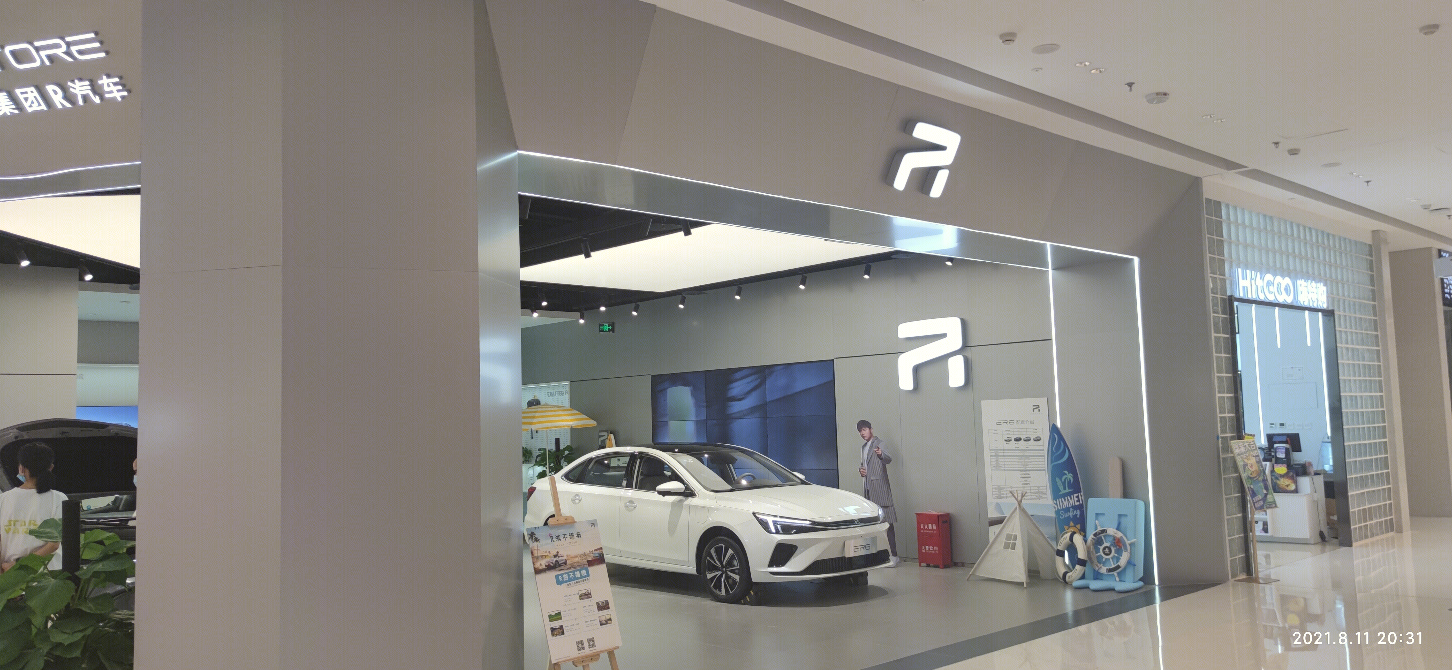 R汽车  上汽高端纯电汽车  交通 出行