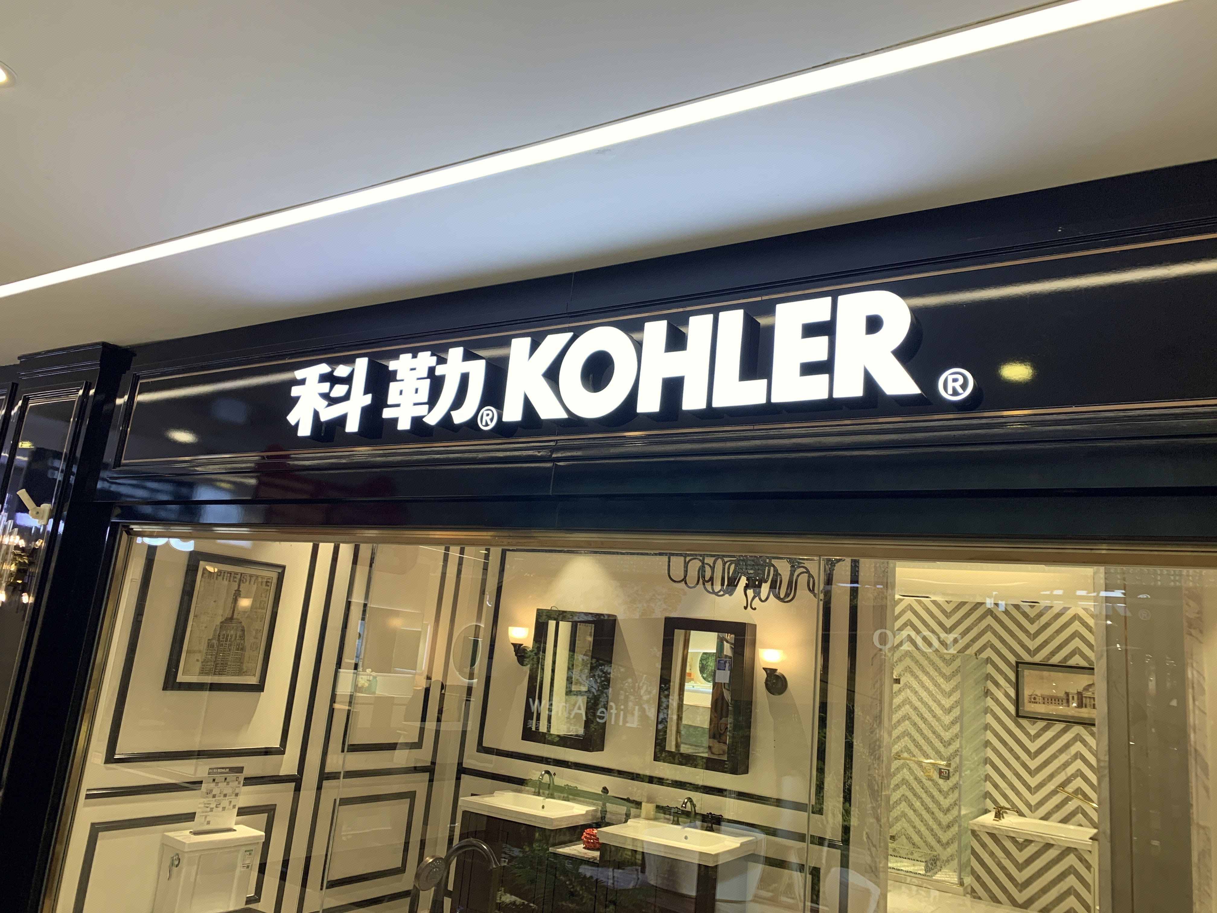 KOHLER 科勒 洁具 卫浴