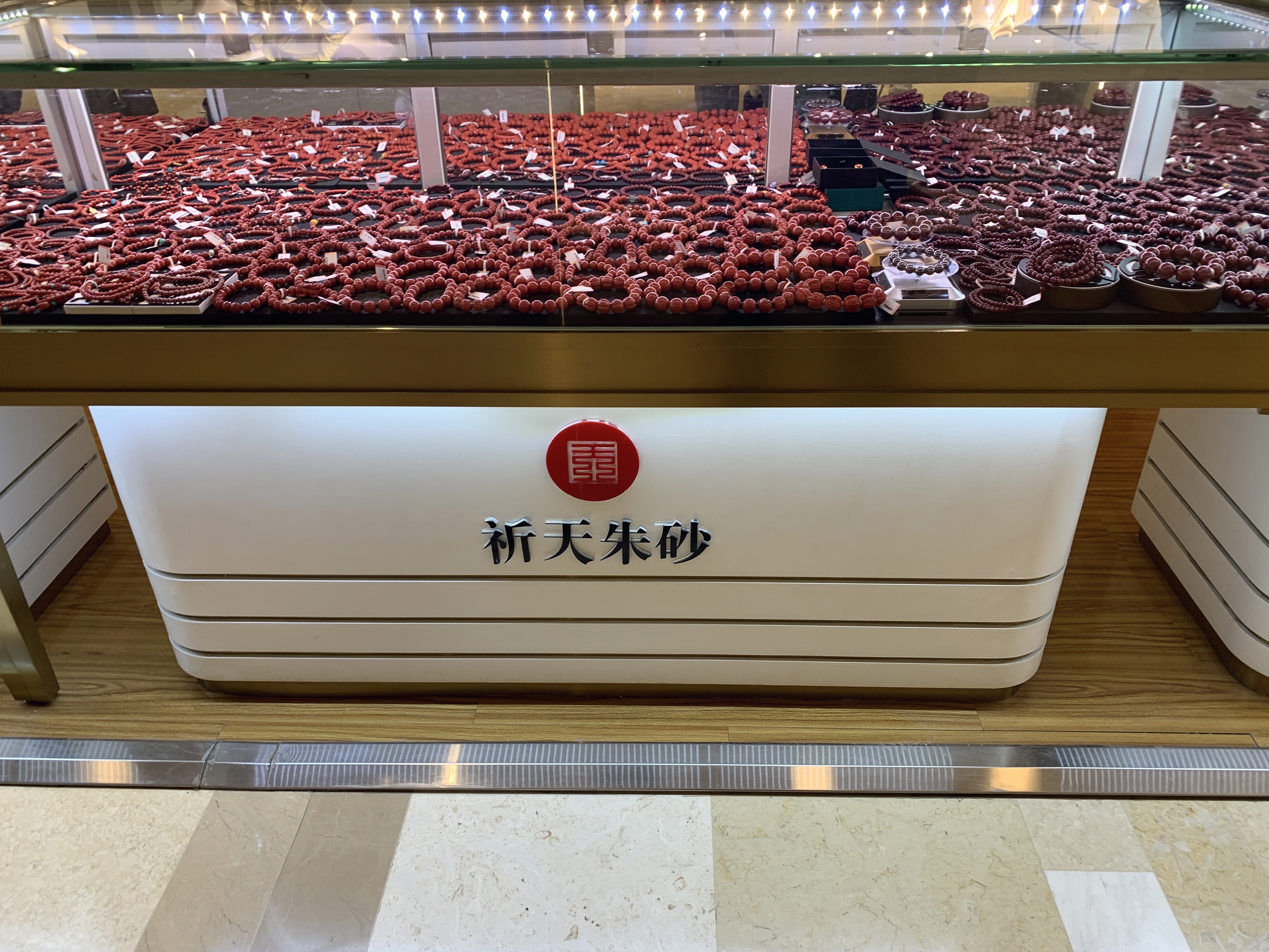 祈天朱砂  手饰  手串