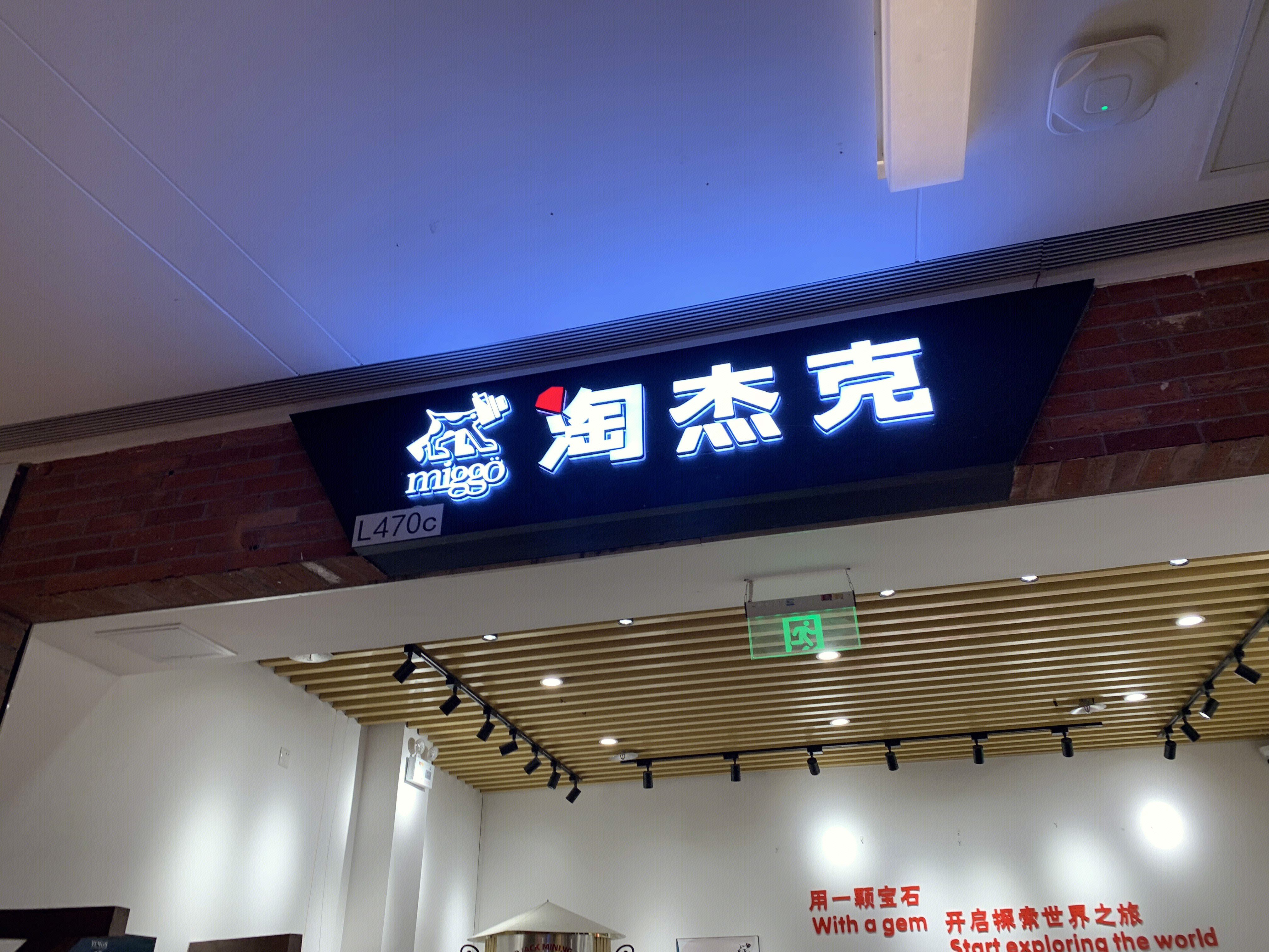 淘杰克 儿童 淘矿 手工 休闲 娱乐