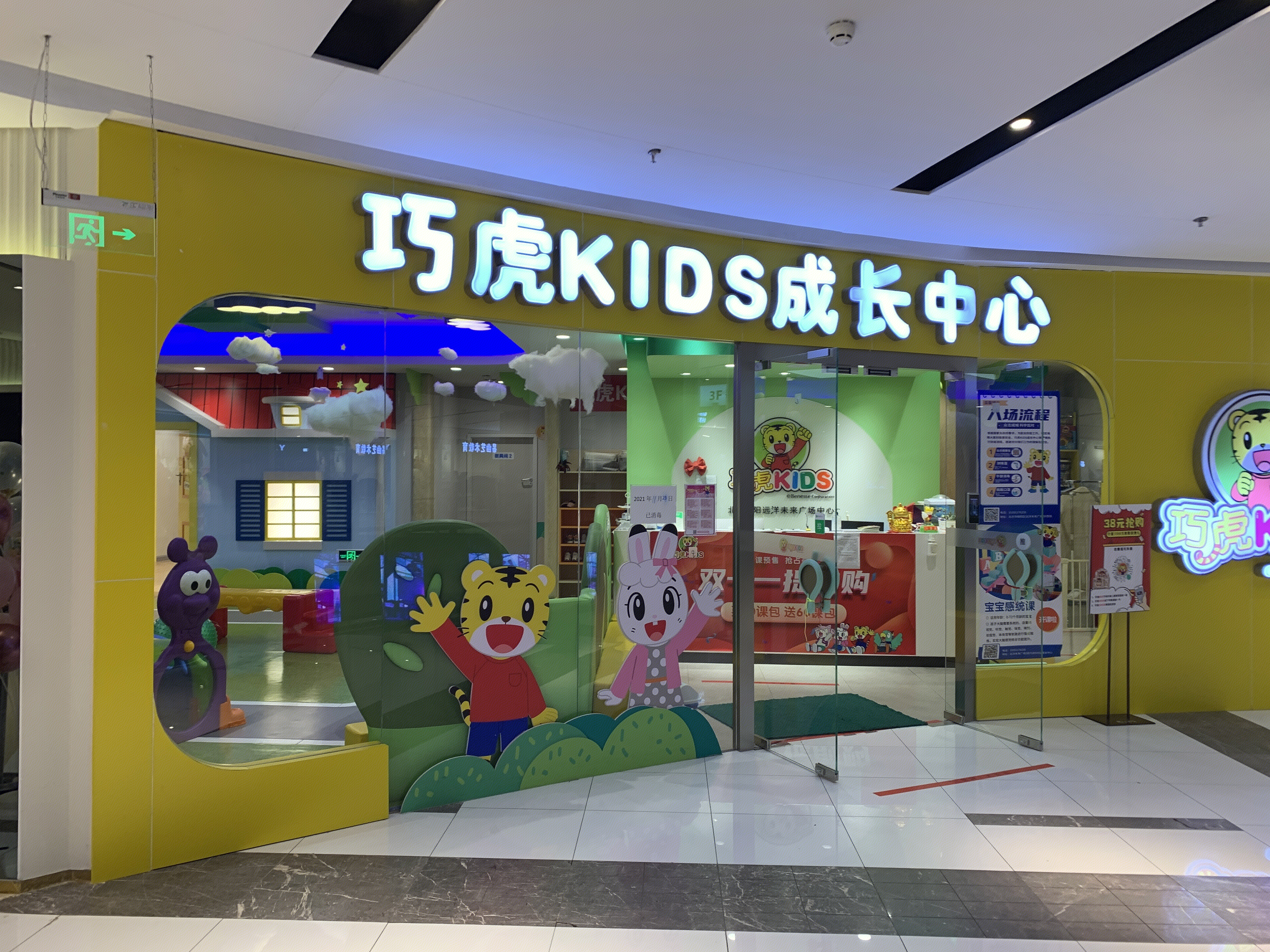 巧虎 儿童早教成长