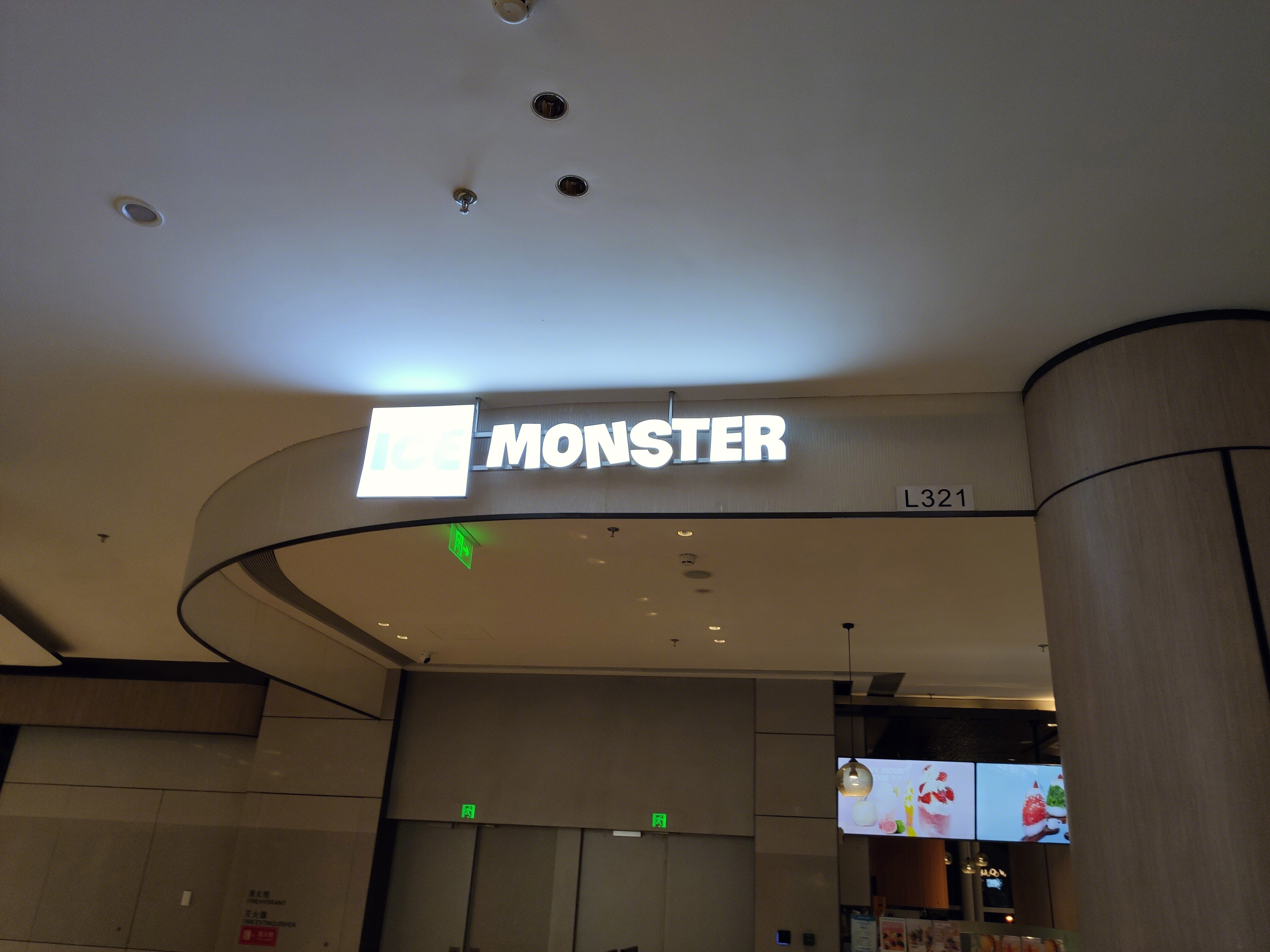 ice monster冰馆 芒果冰 饮品 饮料 新消费
