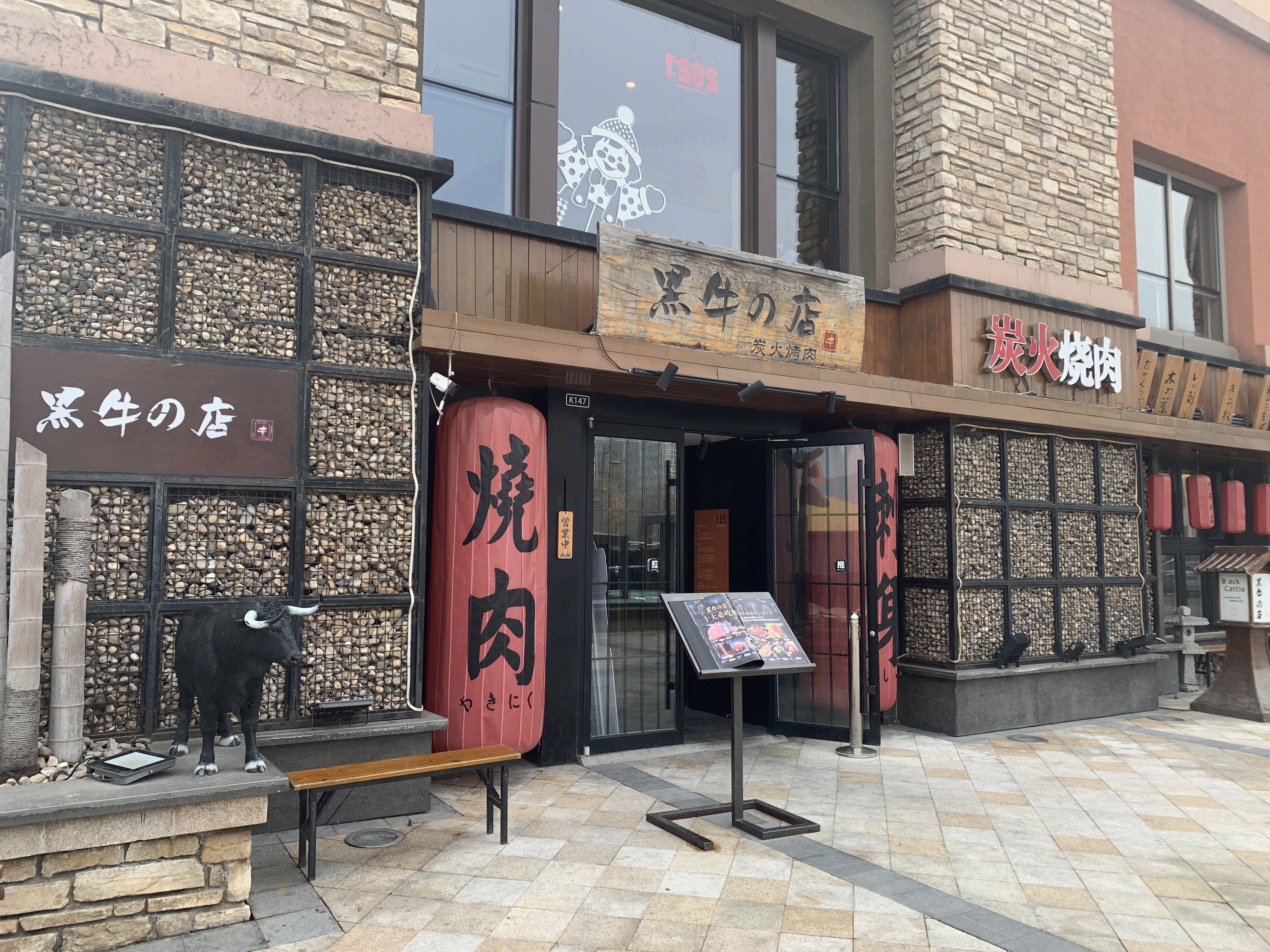 黑牛  炭火烤肉  餐厅 餐饮