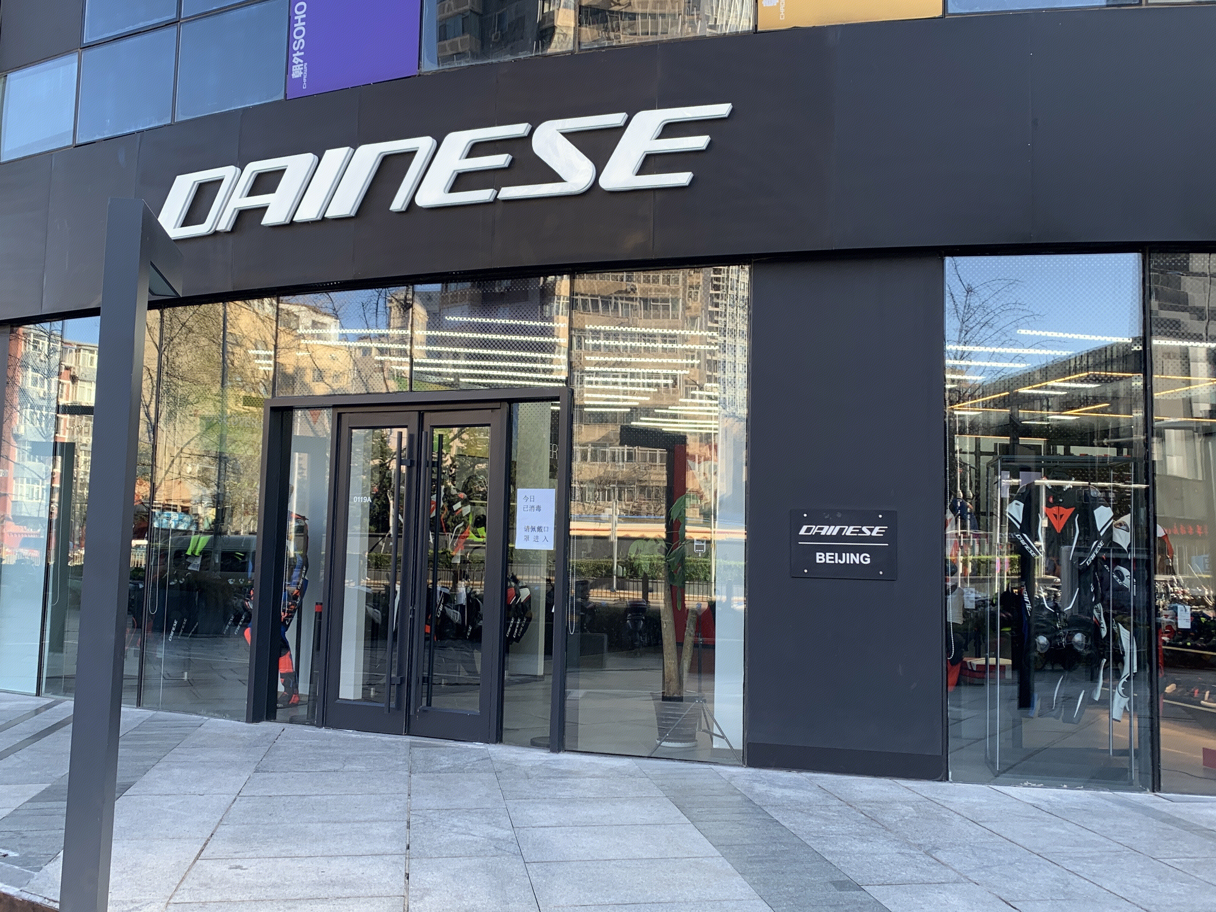 DAINESE 丹尼斯 机车 滑雪 动态运动 防护服 服装