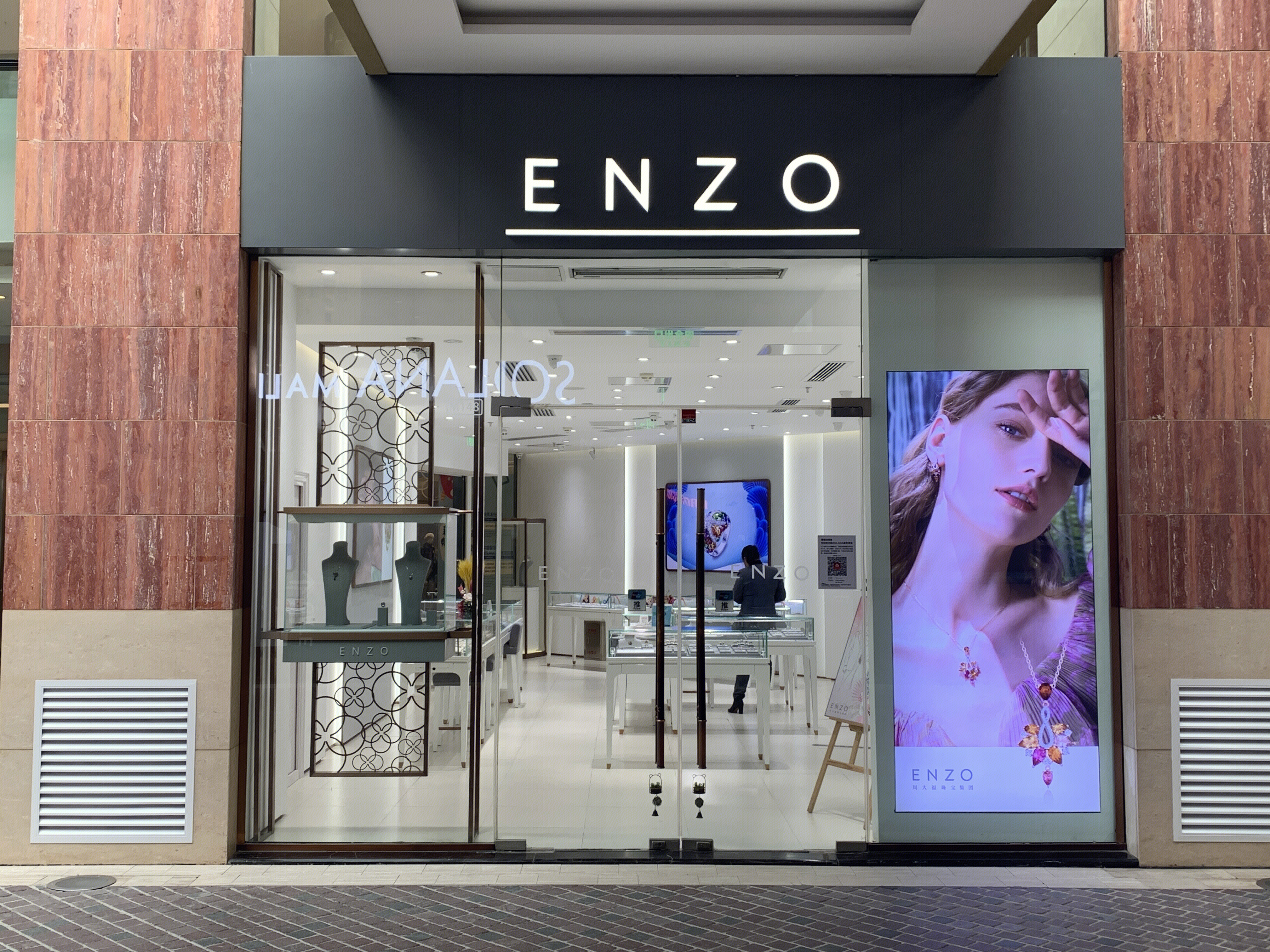 ENZO   彩宝  珠宝 钻石  首饰