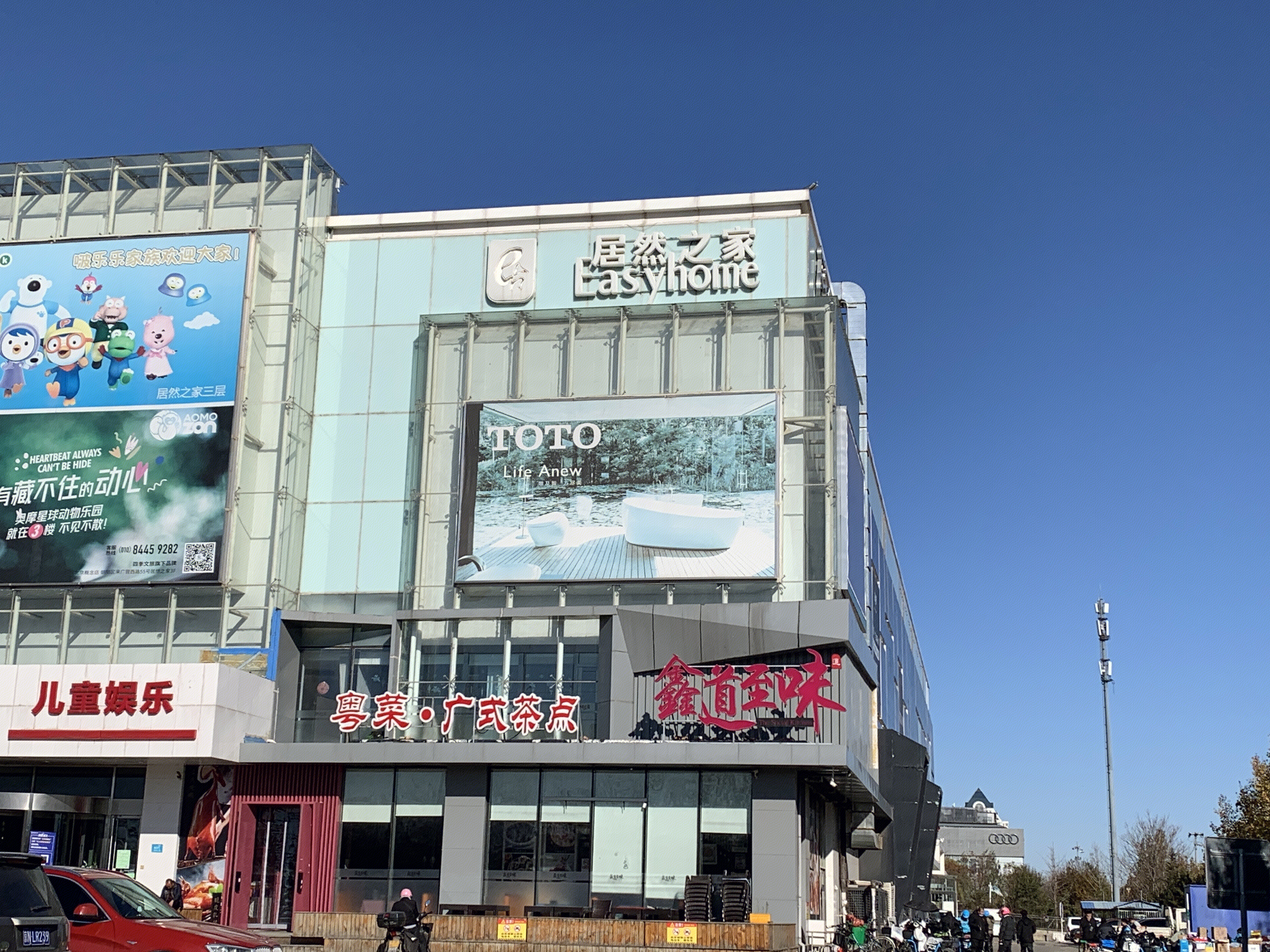 居然之家 easyhome 家装 材料 家庭装修 家具 软装