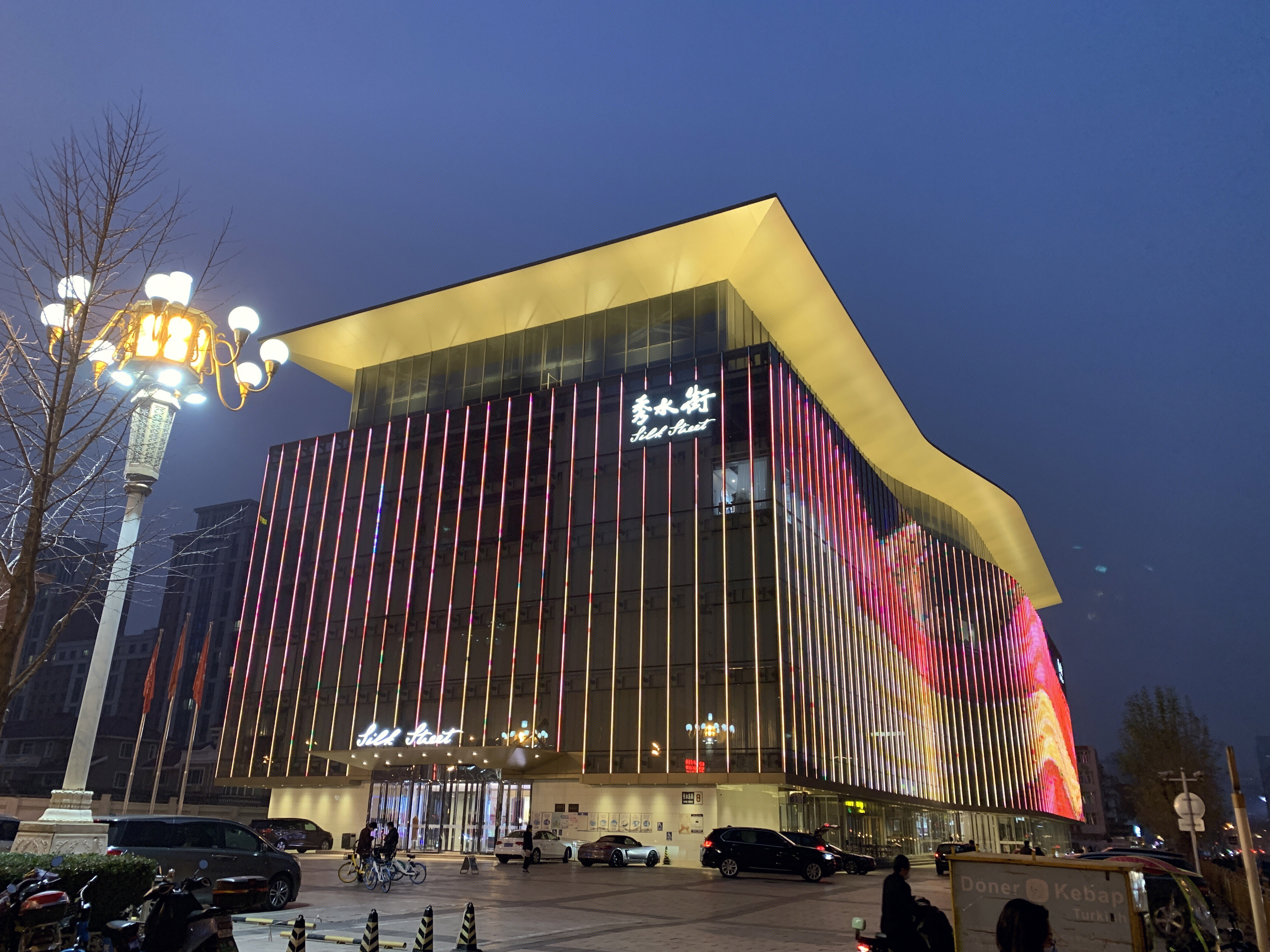 秀水街 国际旅游购物市场 商场 购物中心