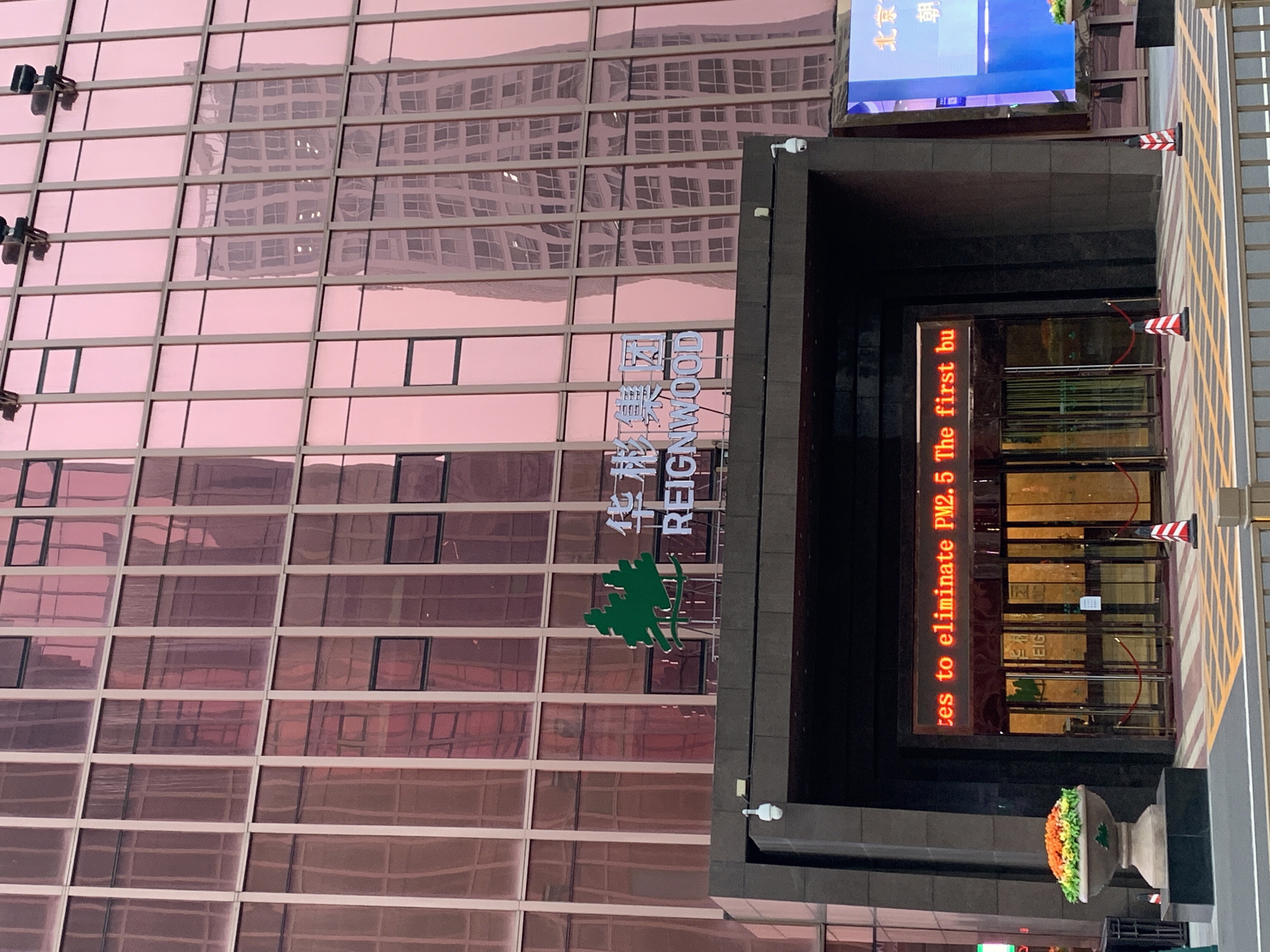 华彬集团 cbd 中央商务区 国贸