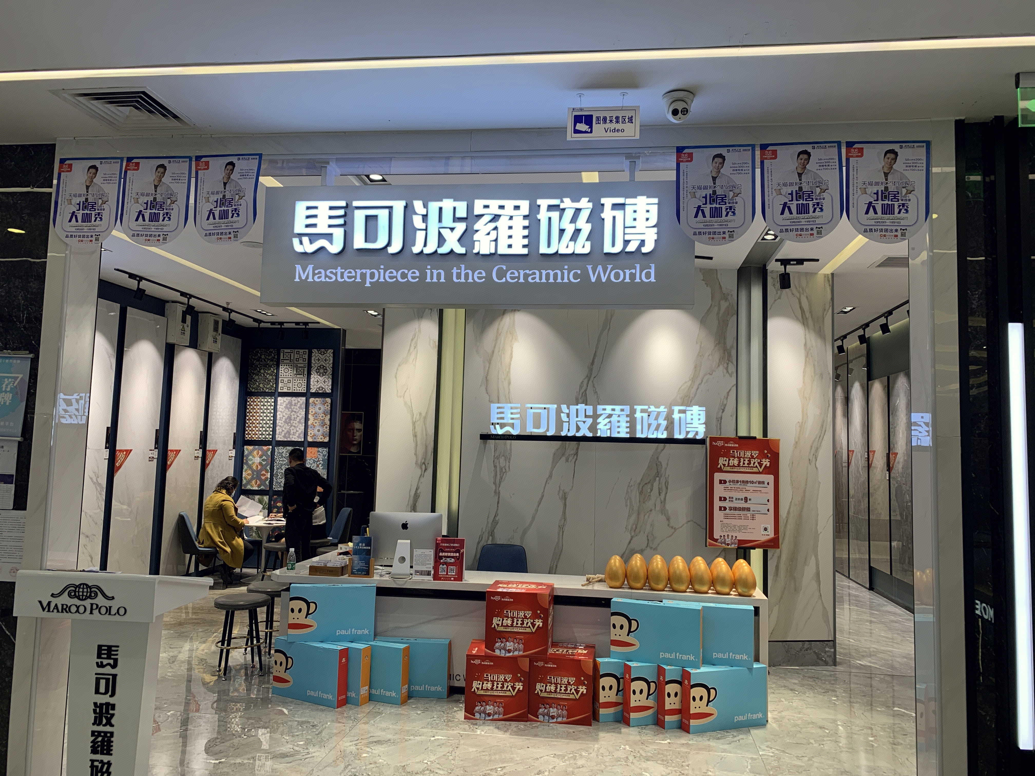 马可波罗 瓷砖 地砖 装修建材