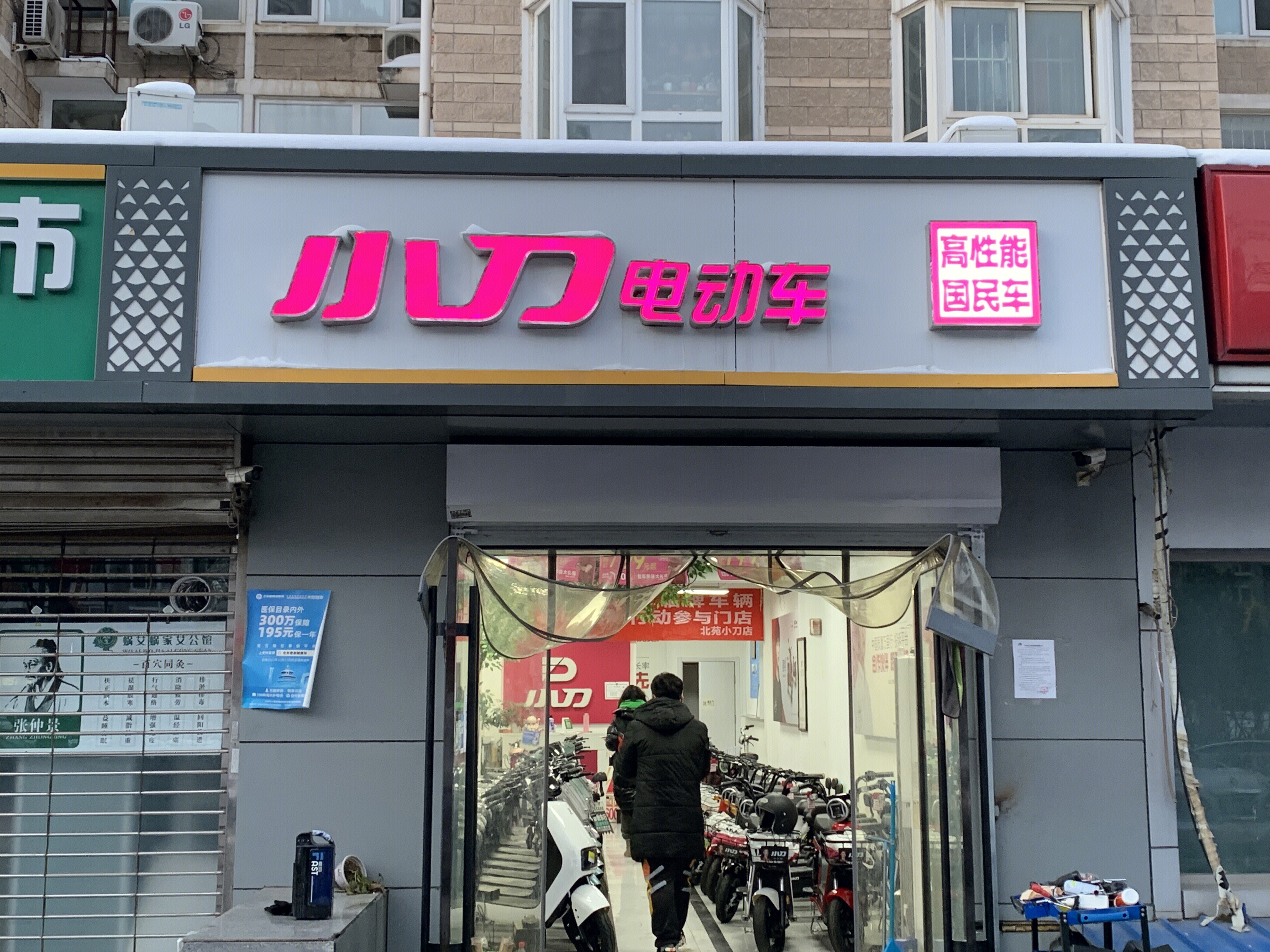 小刀电动车  电瓶车 电动自行车