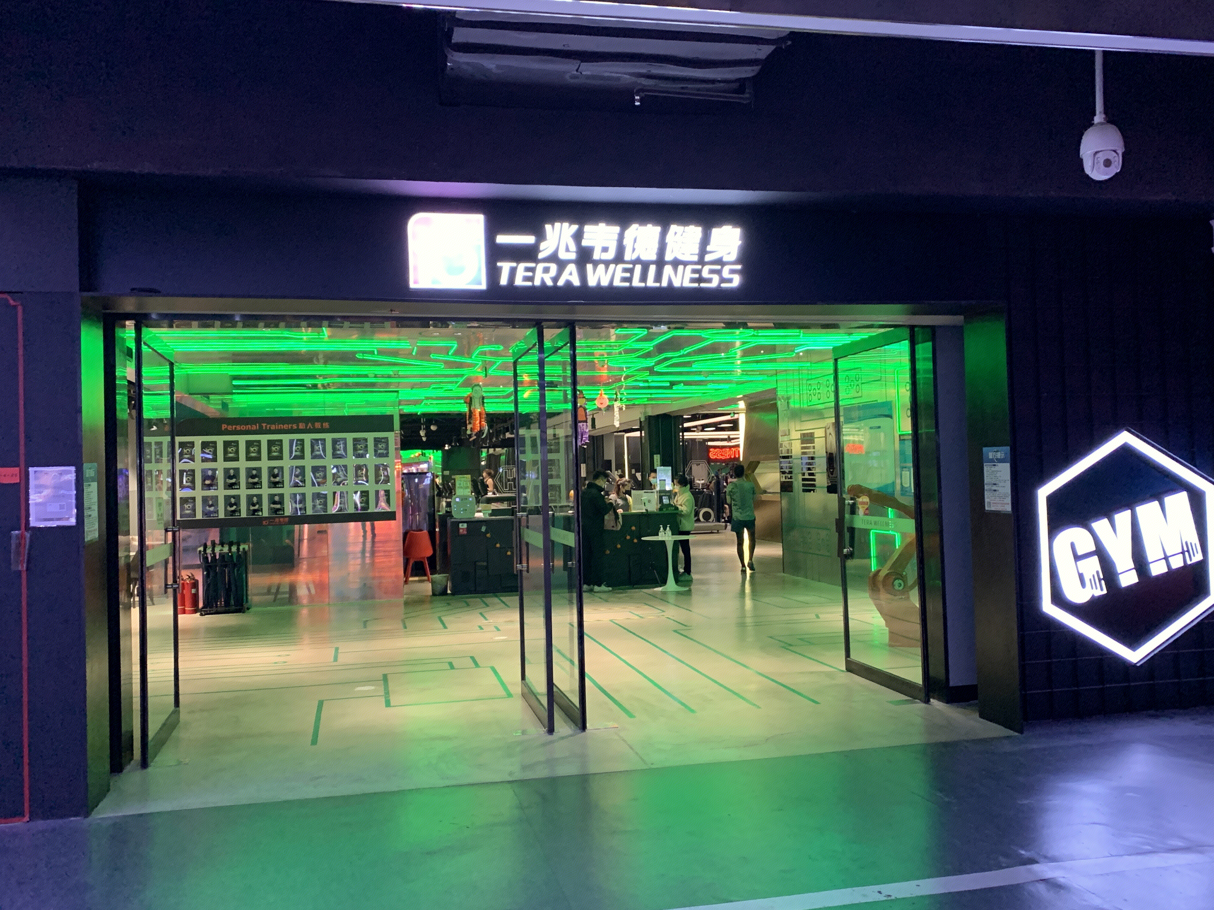 一兆韦德健身  健身房