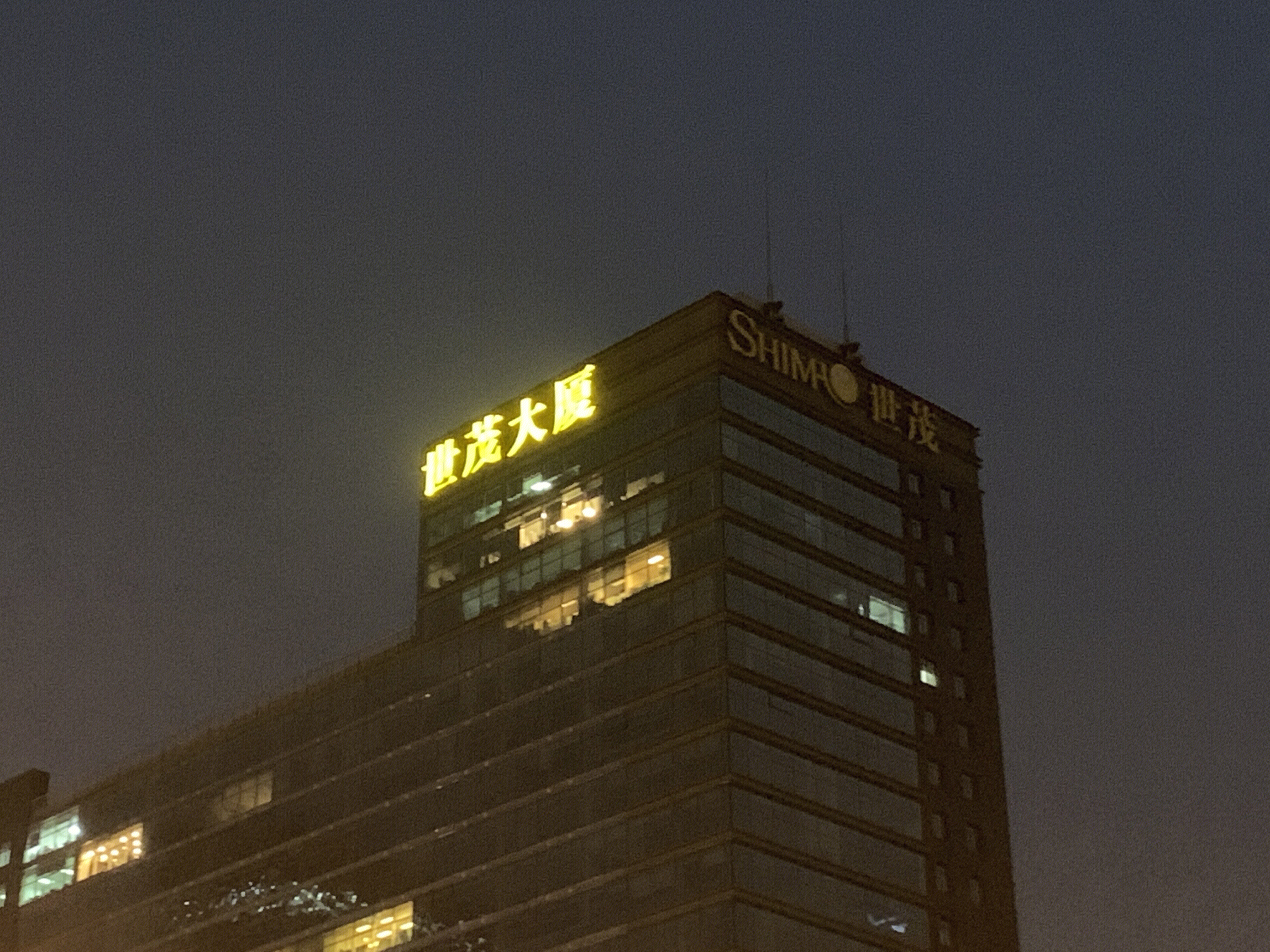 世茂大厦 世茂地产 世茂集团 房地产开发商