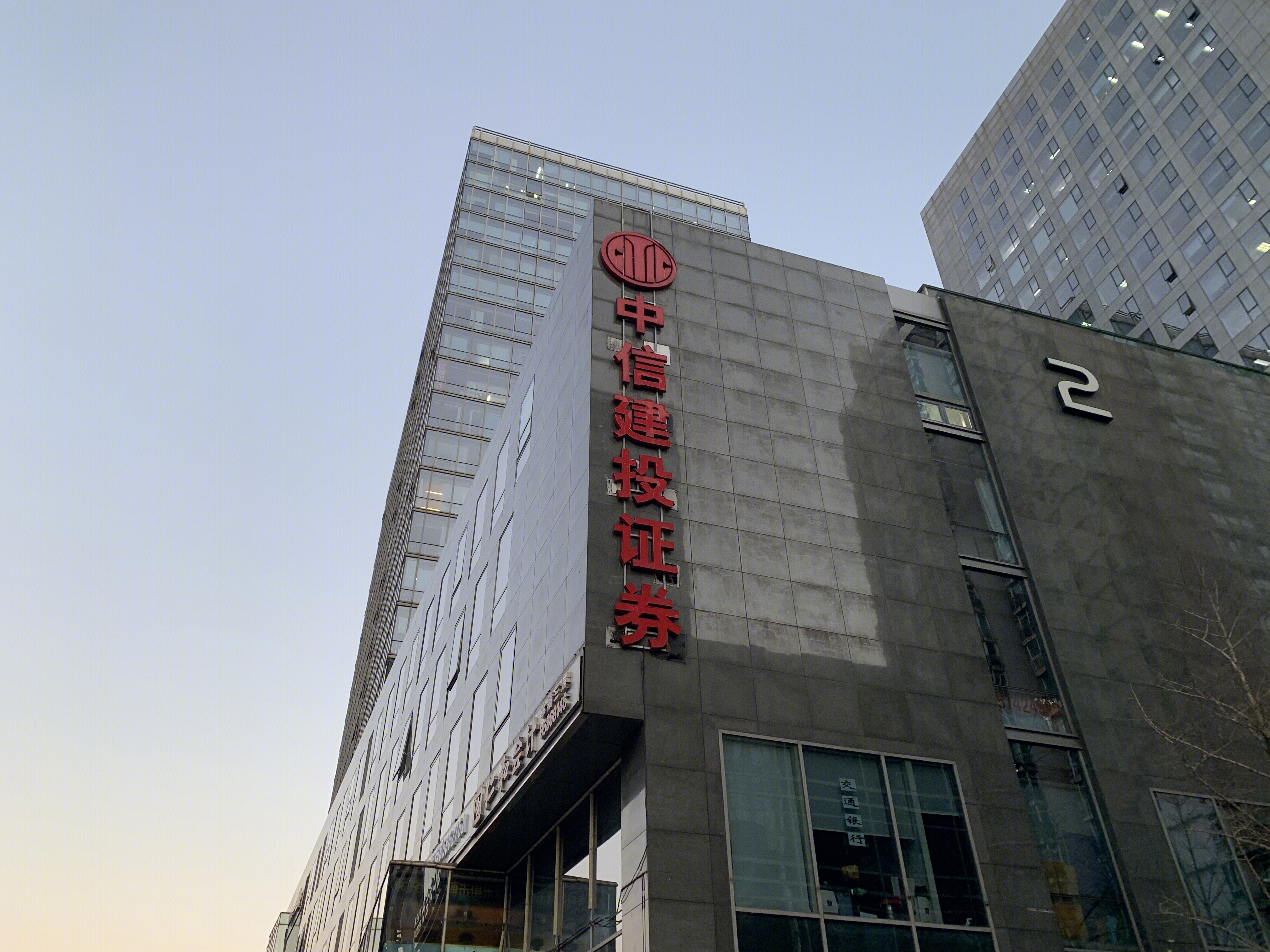 中信建投证券 券商