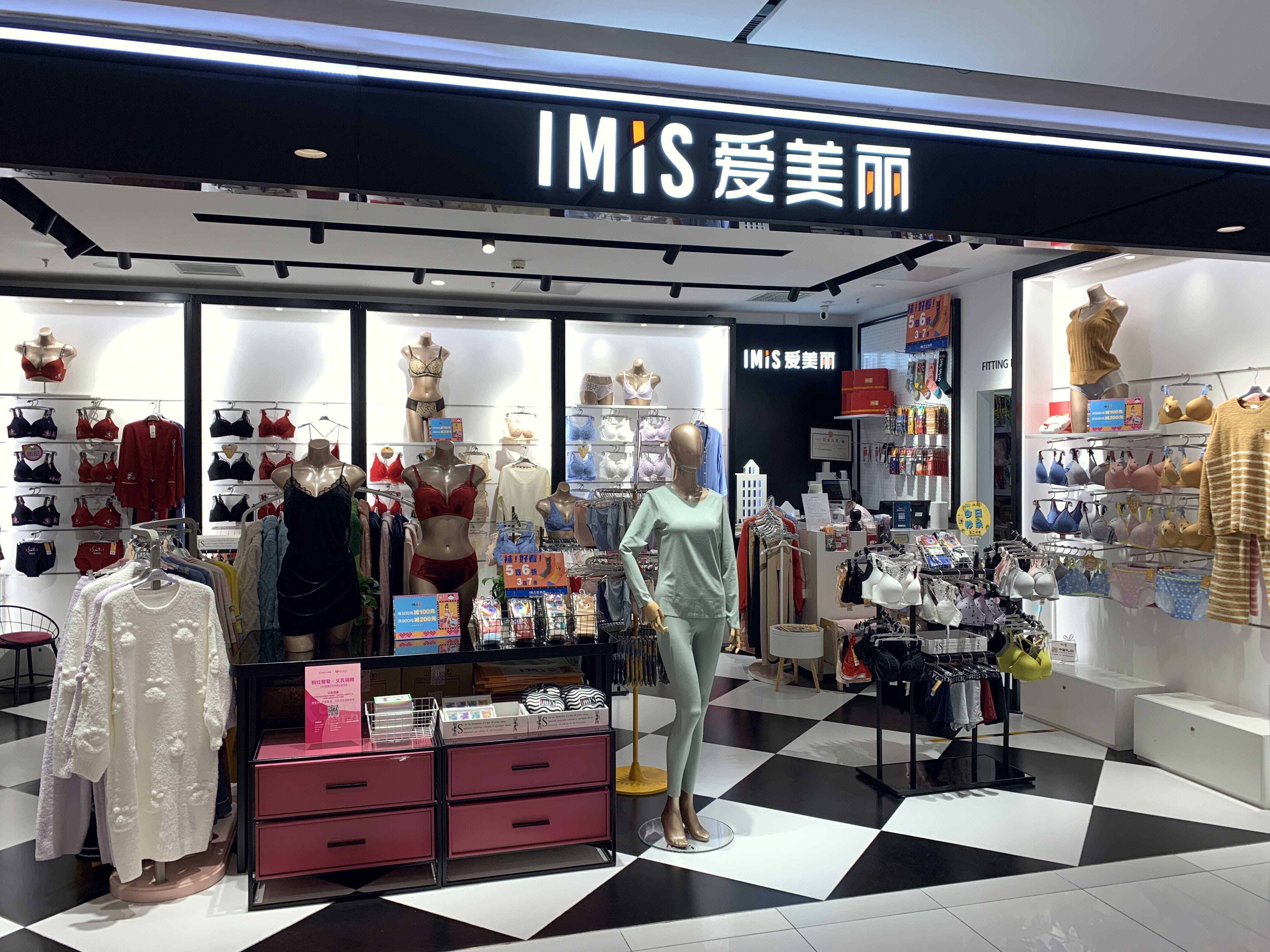 爱美丽 imis 女性 内衣