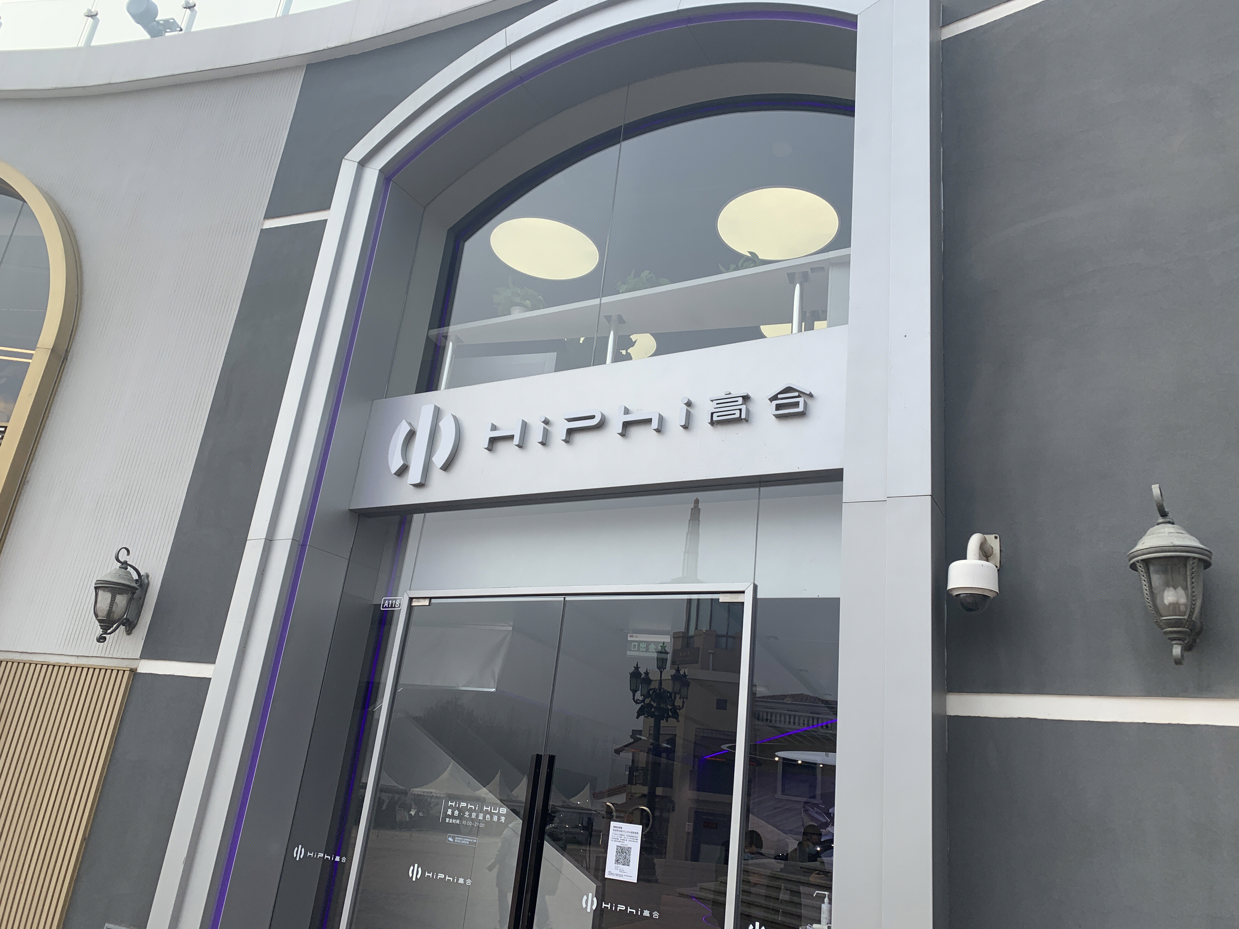 Hiphi  智能汽车  智能纯电  汽车 出行  交通