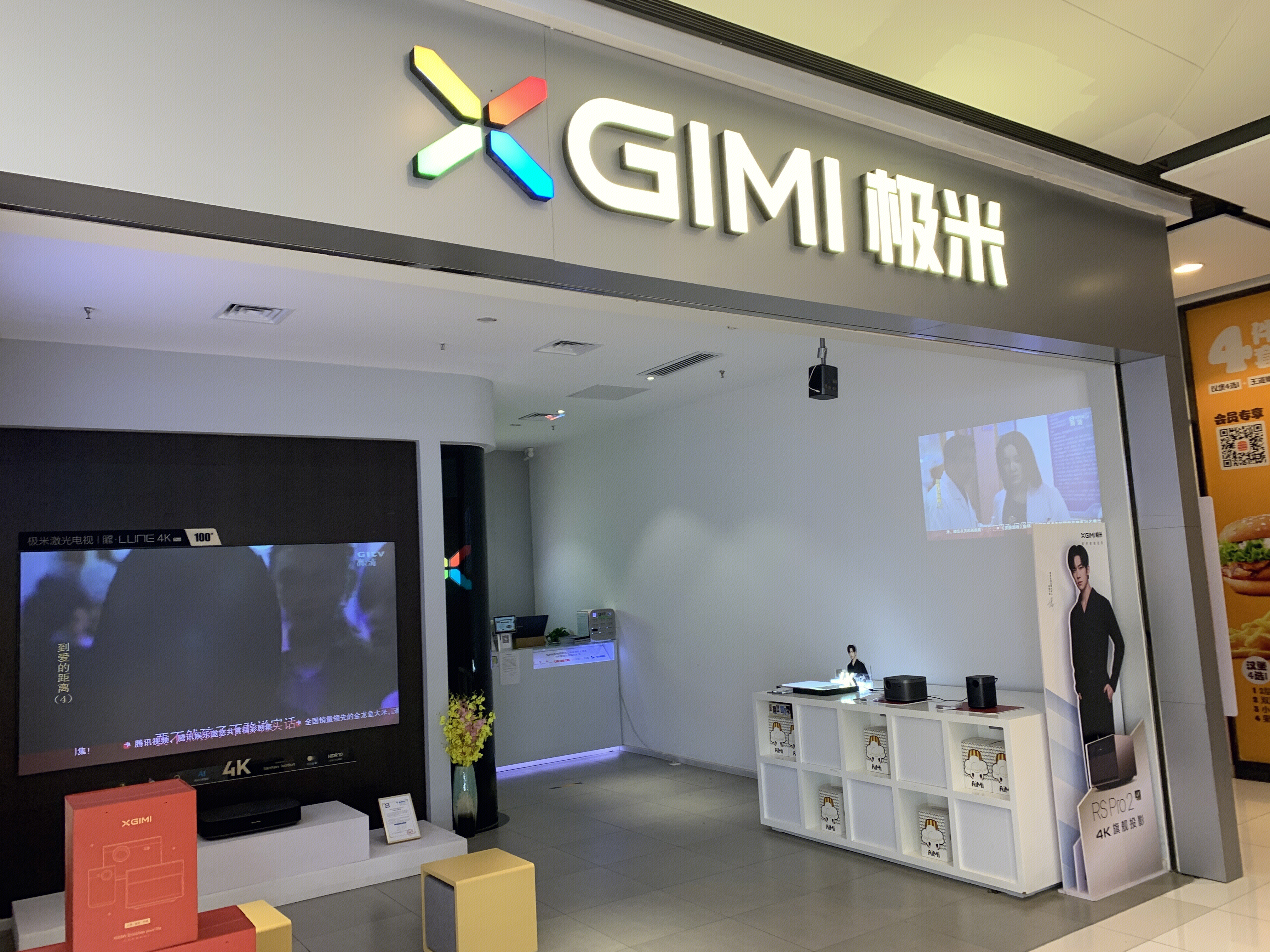 极米 无屏电视 GIMI 投影仪