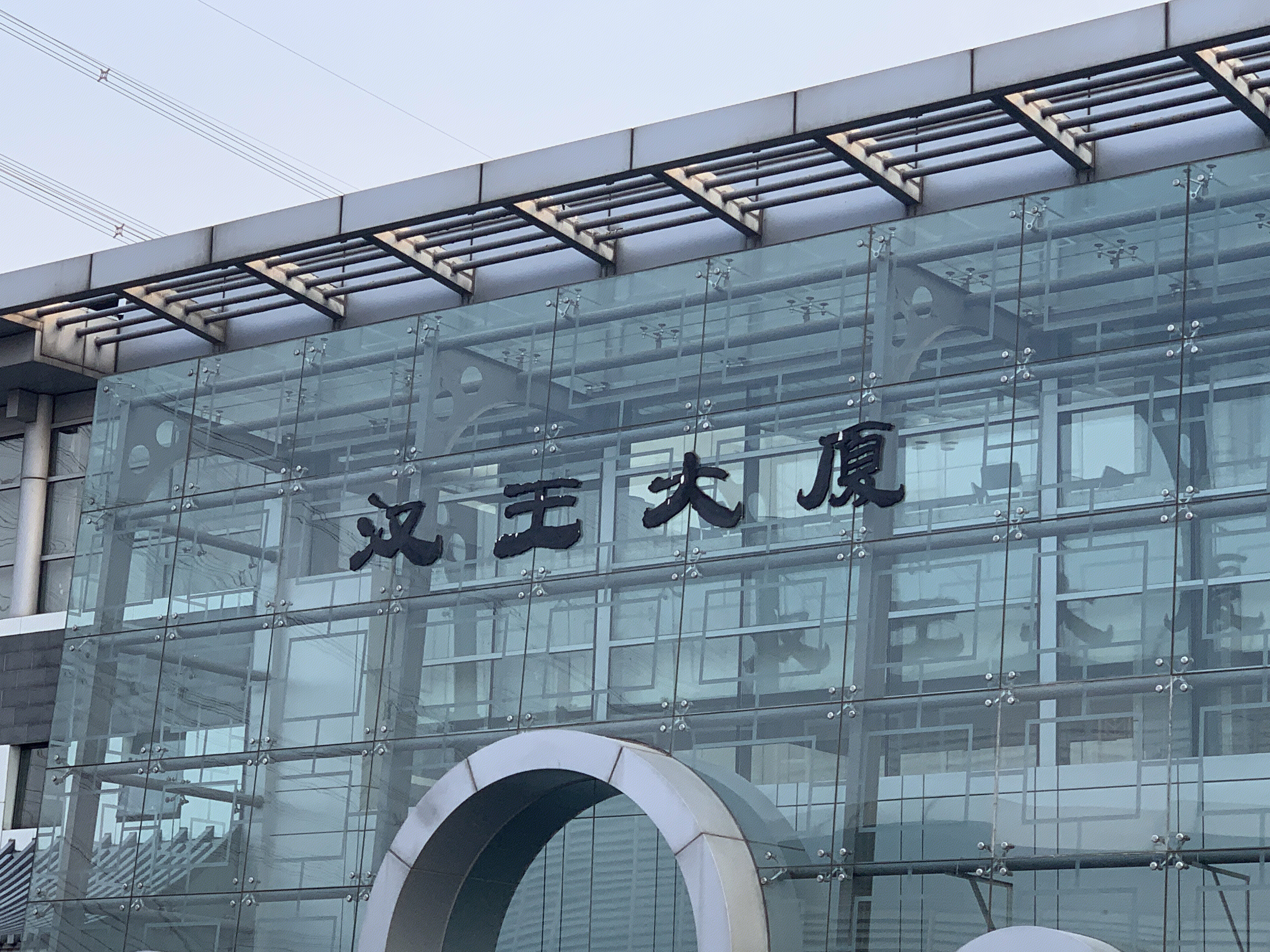 汉王科技 中关村软件园 ZPARK