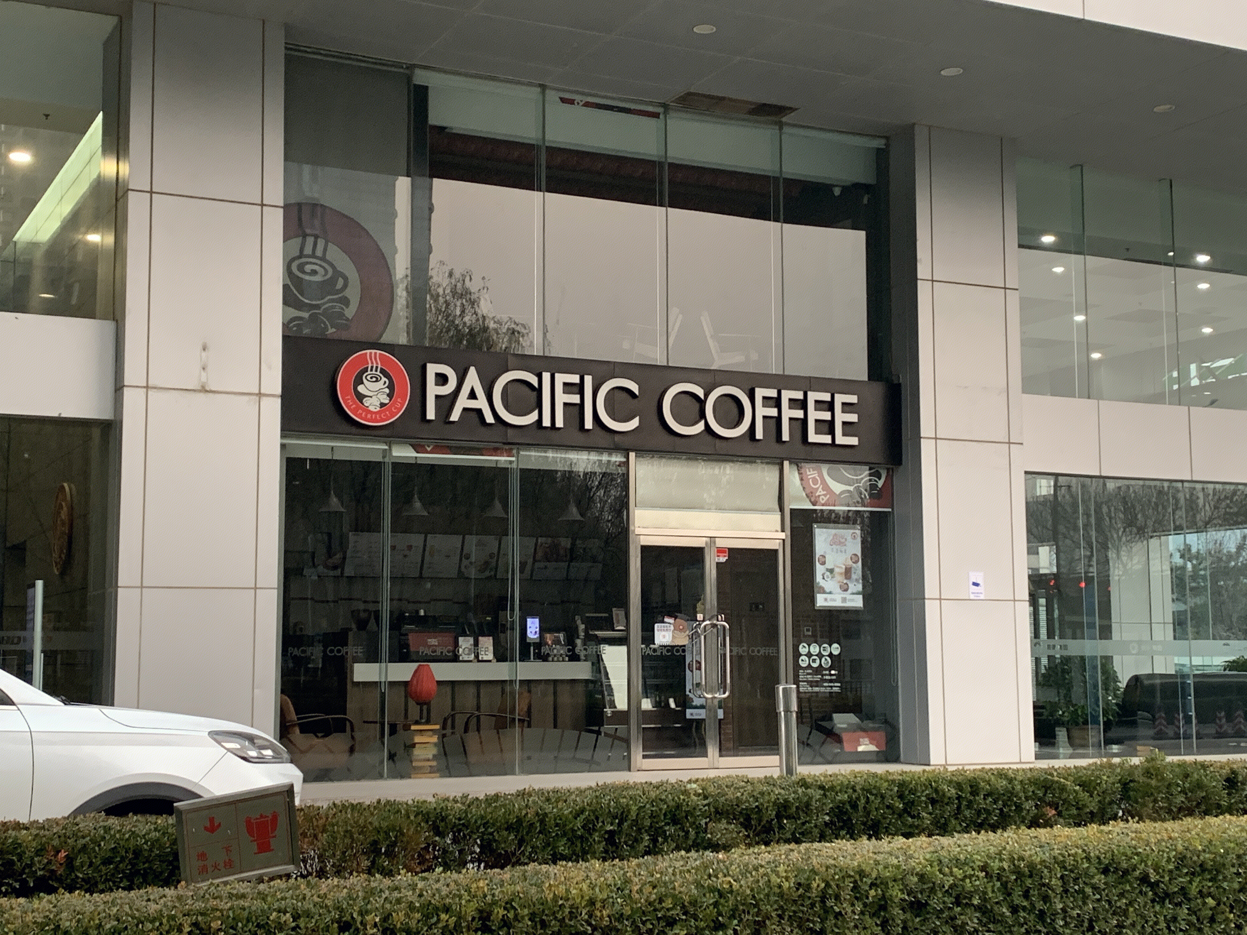 太平洋咖啡 PACIFIC COFFEE