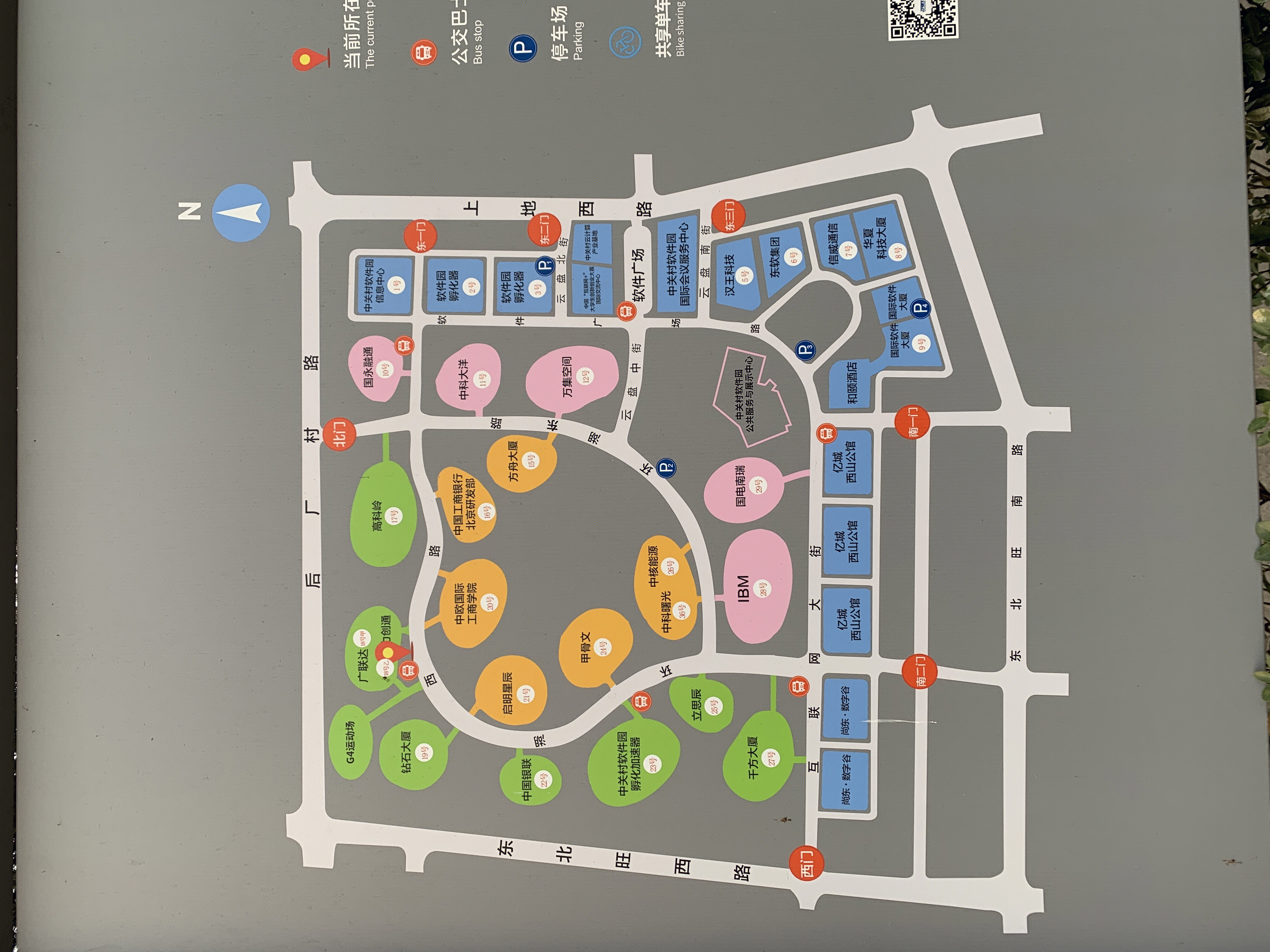 中关村软件园 ZPARK