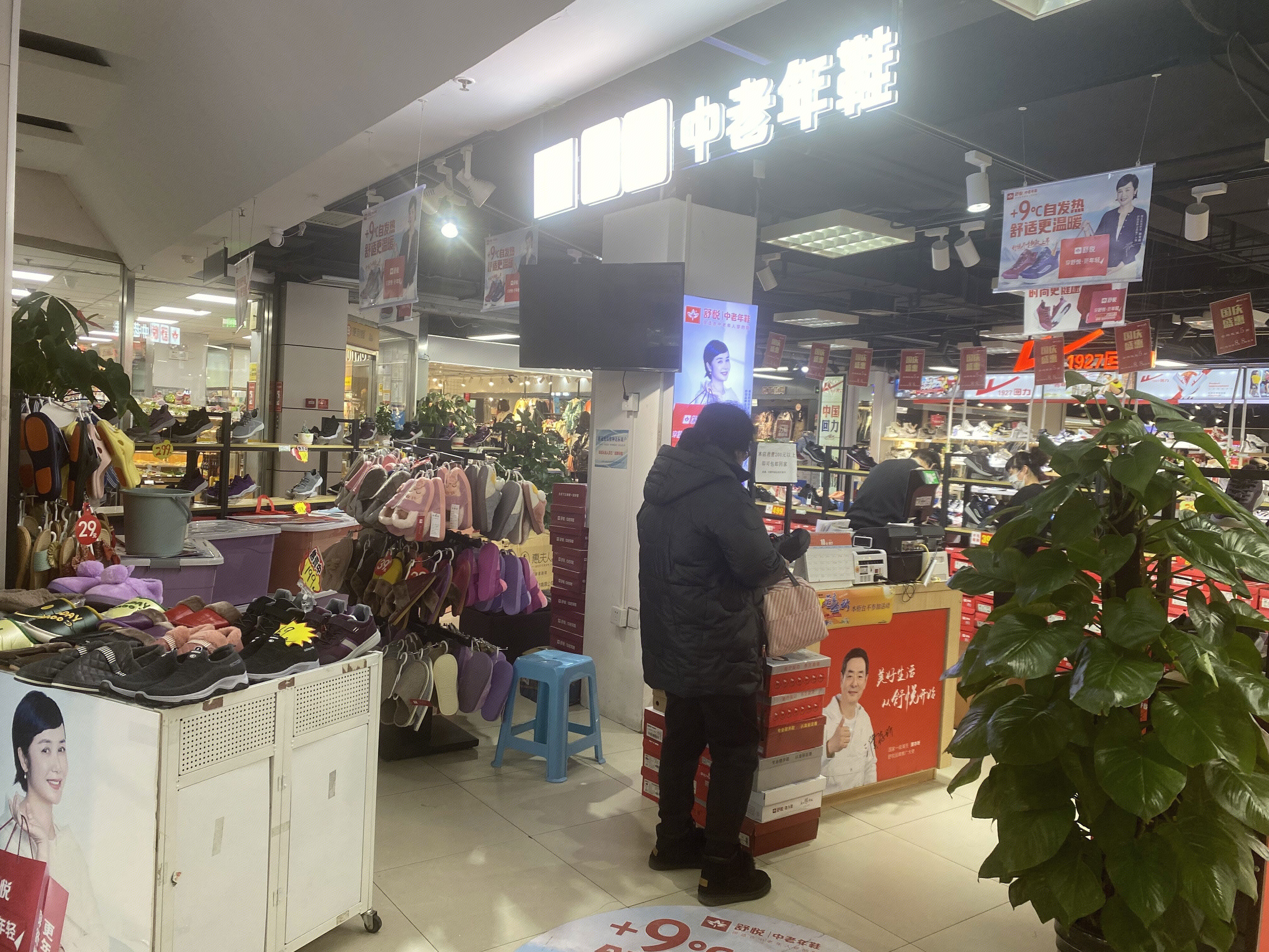 中老年鞋 足力健 老人鞋