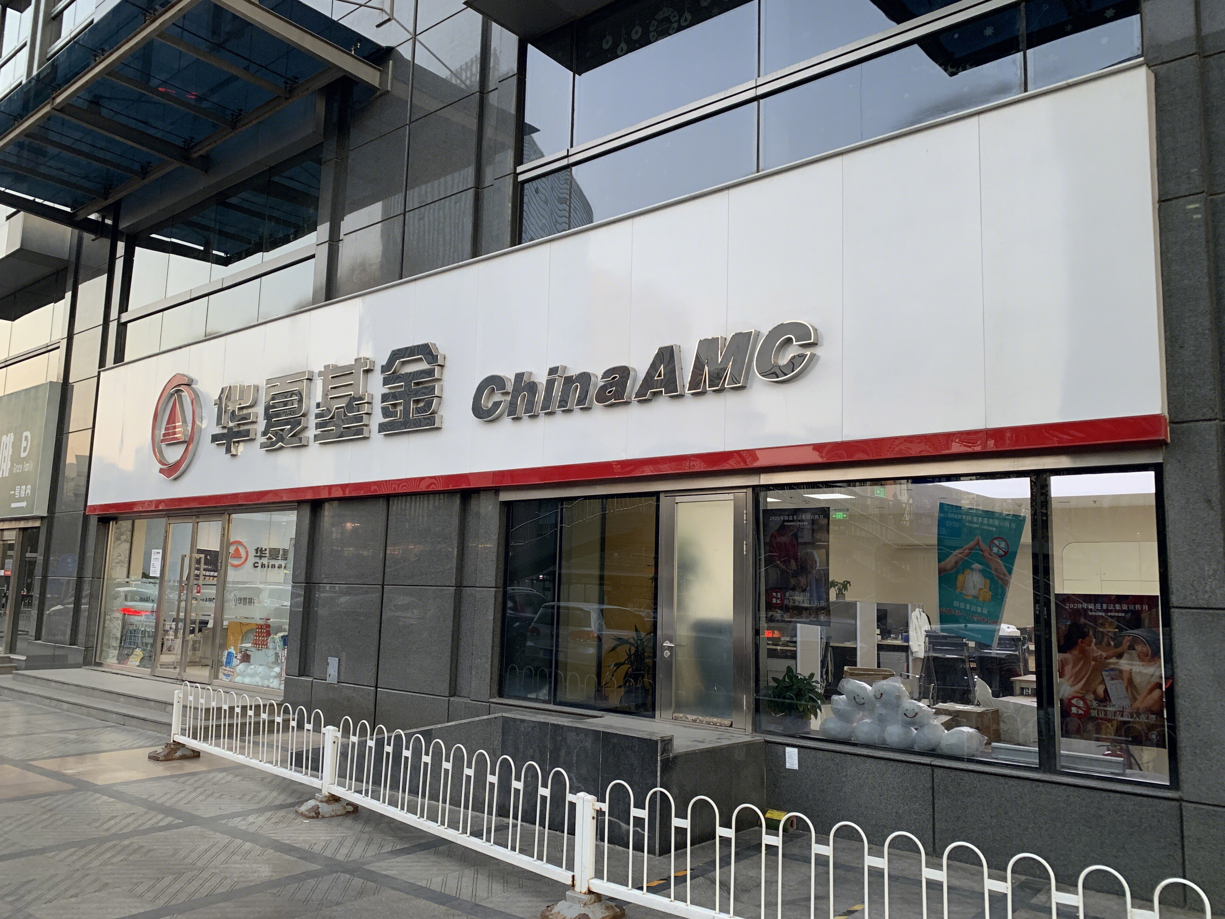 华夏基金 chinaAMC 公募