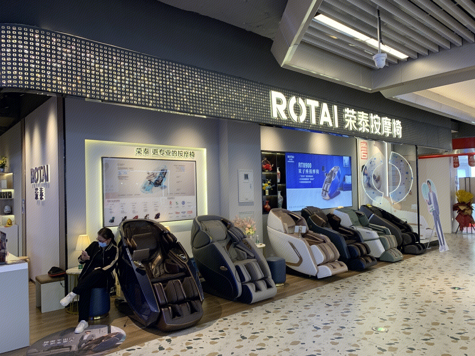 ROTAI 荣泰按摩椅-罐头图库