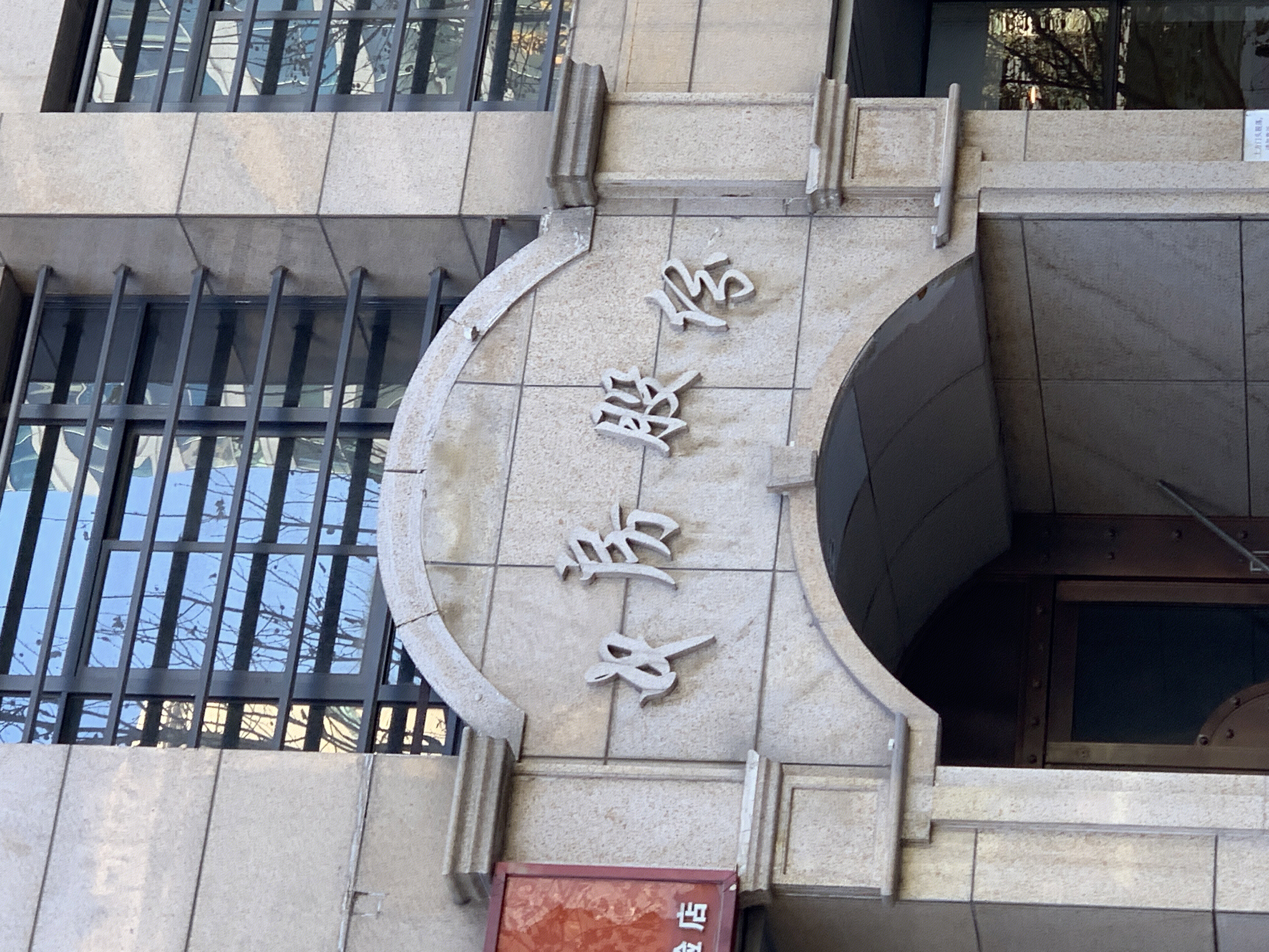 中房股份 房地产