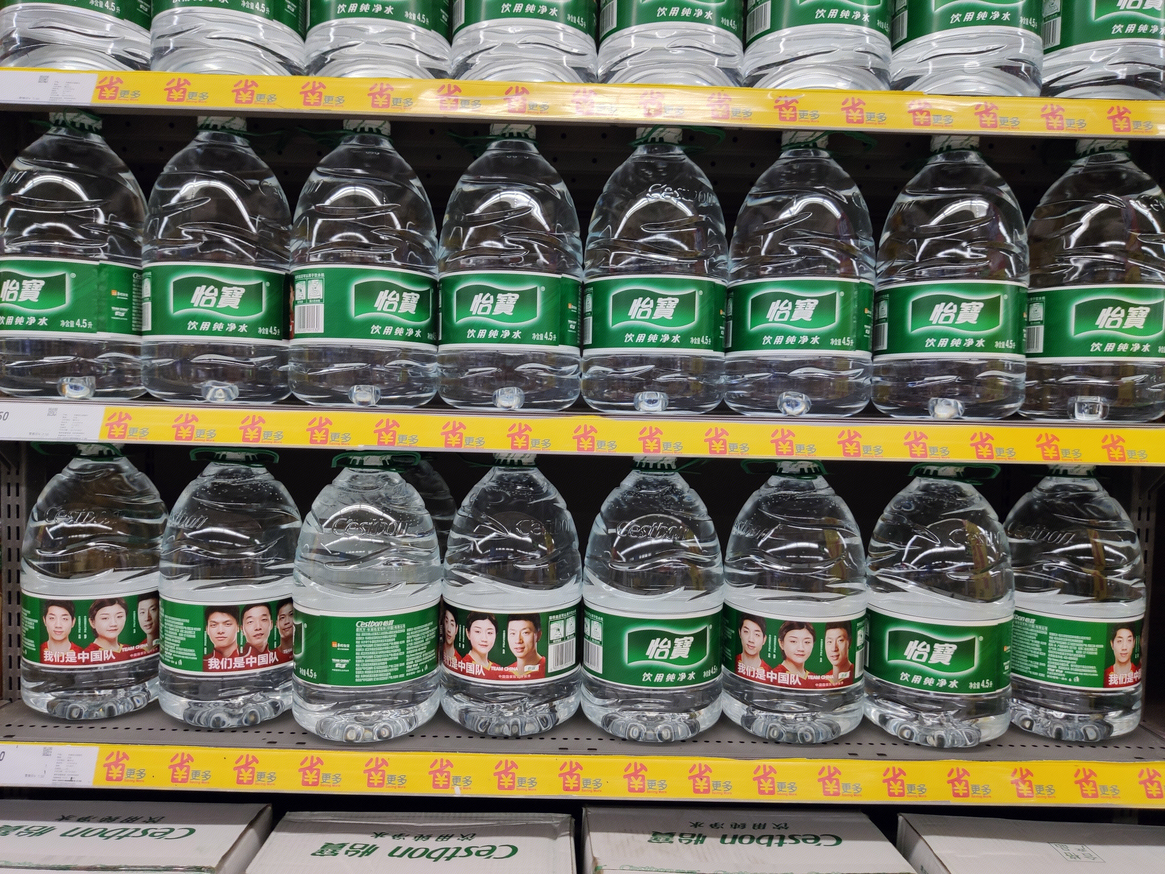 超市 货架  怡宝  纯净水  矿泉水