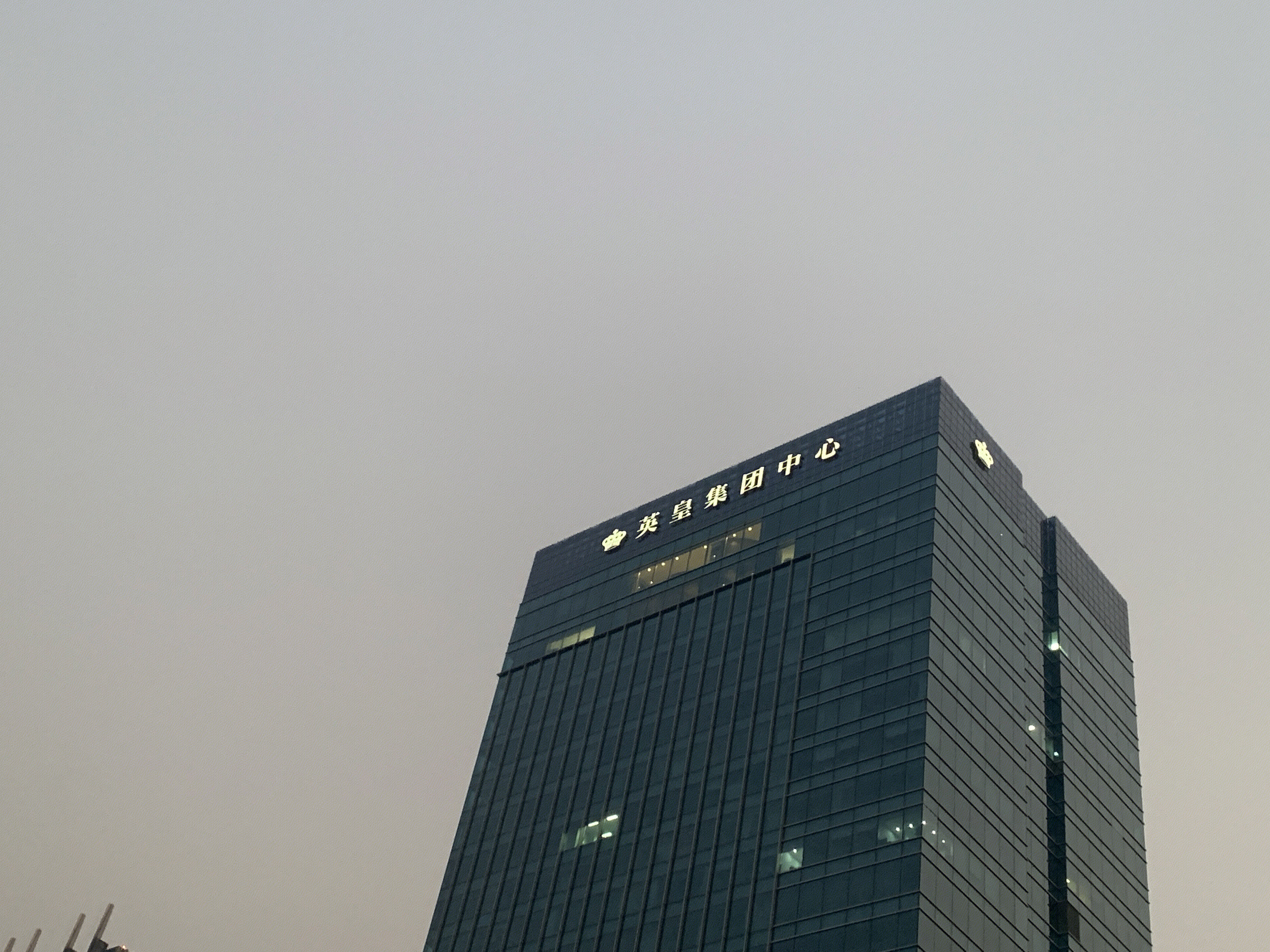 英皇集团中心 电影 零售 杨受成