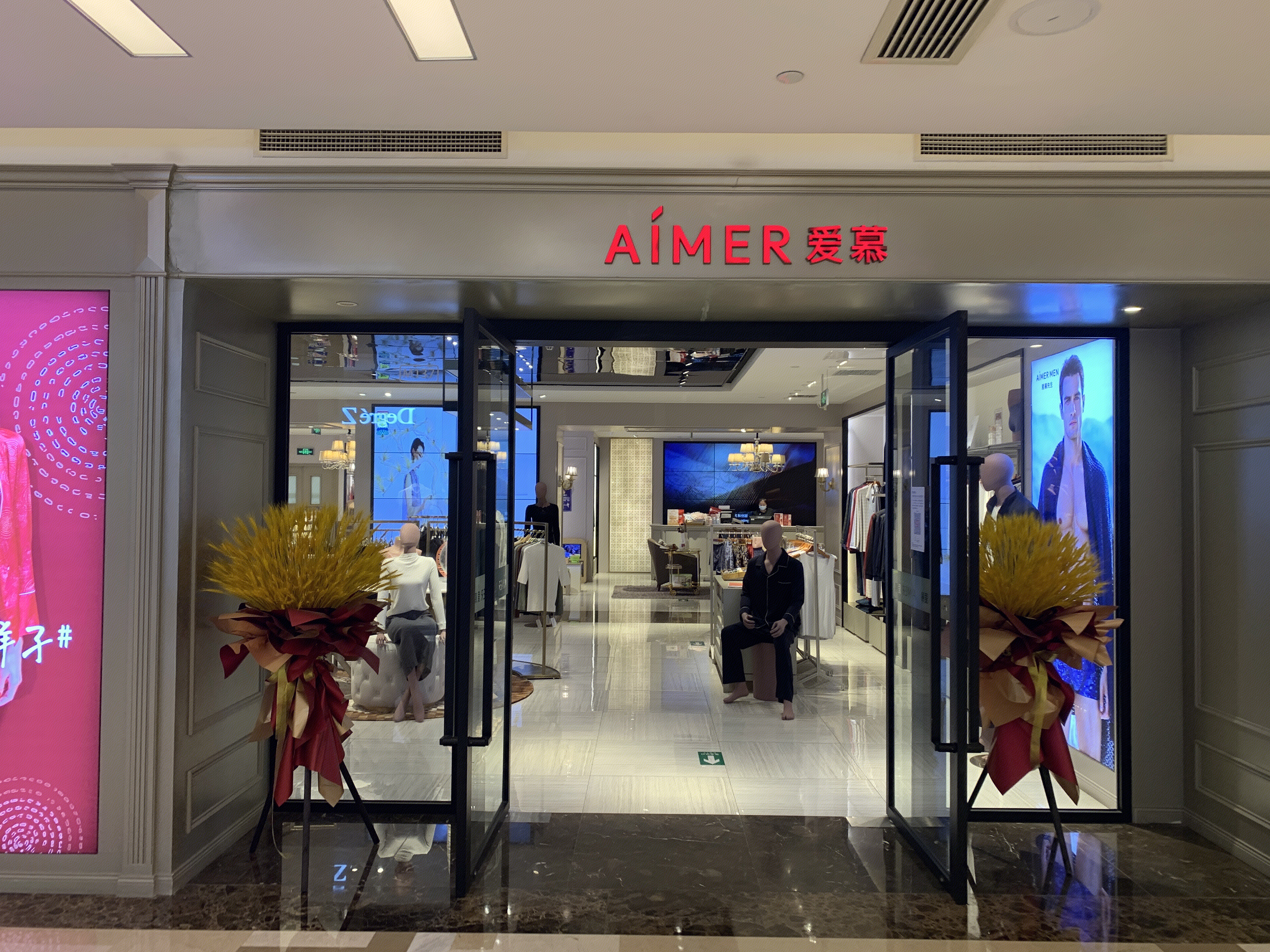 爱慕  AIMER   内衣  家居服  服装