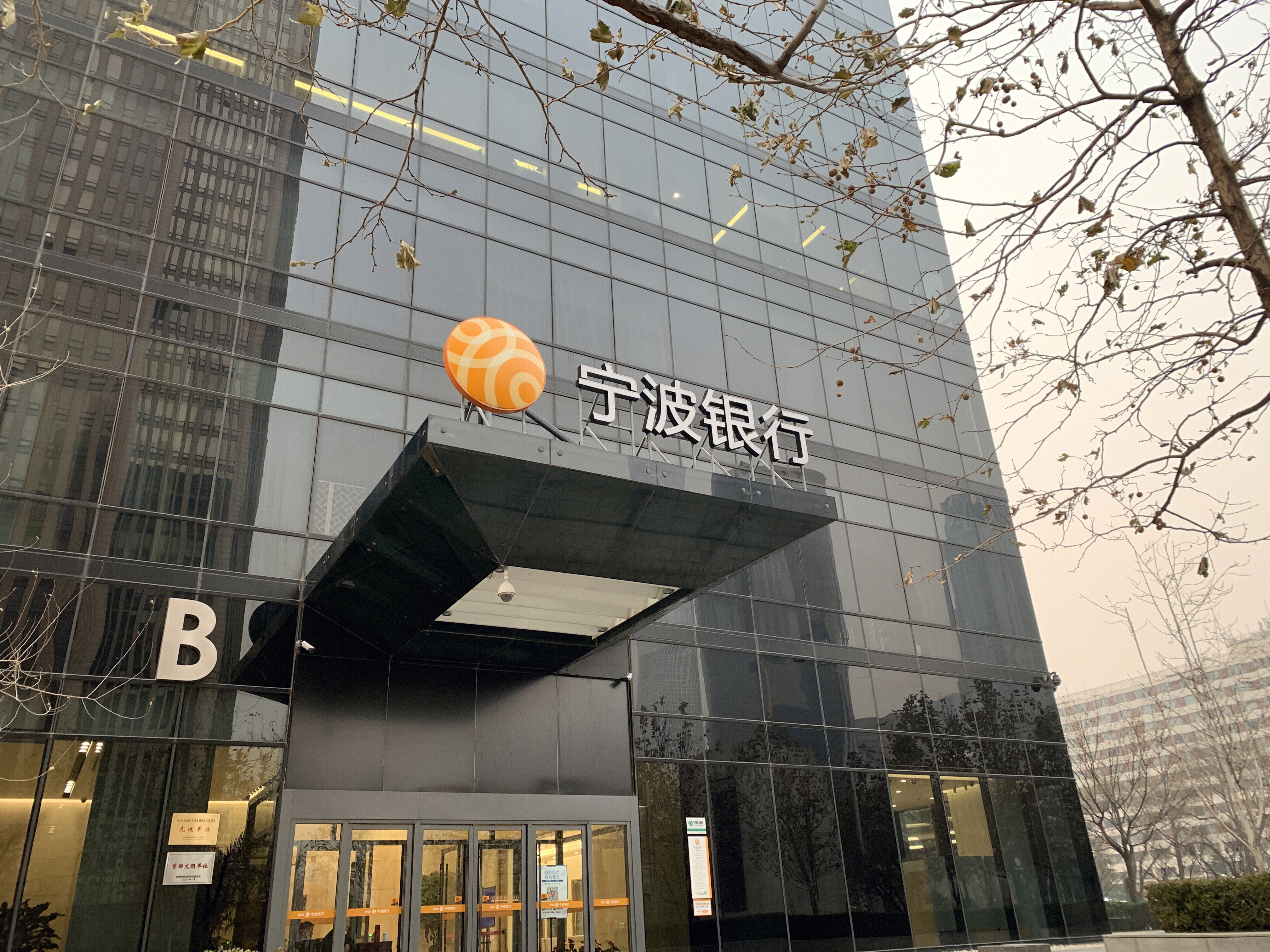 宁波银行 ningbo bank