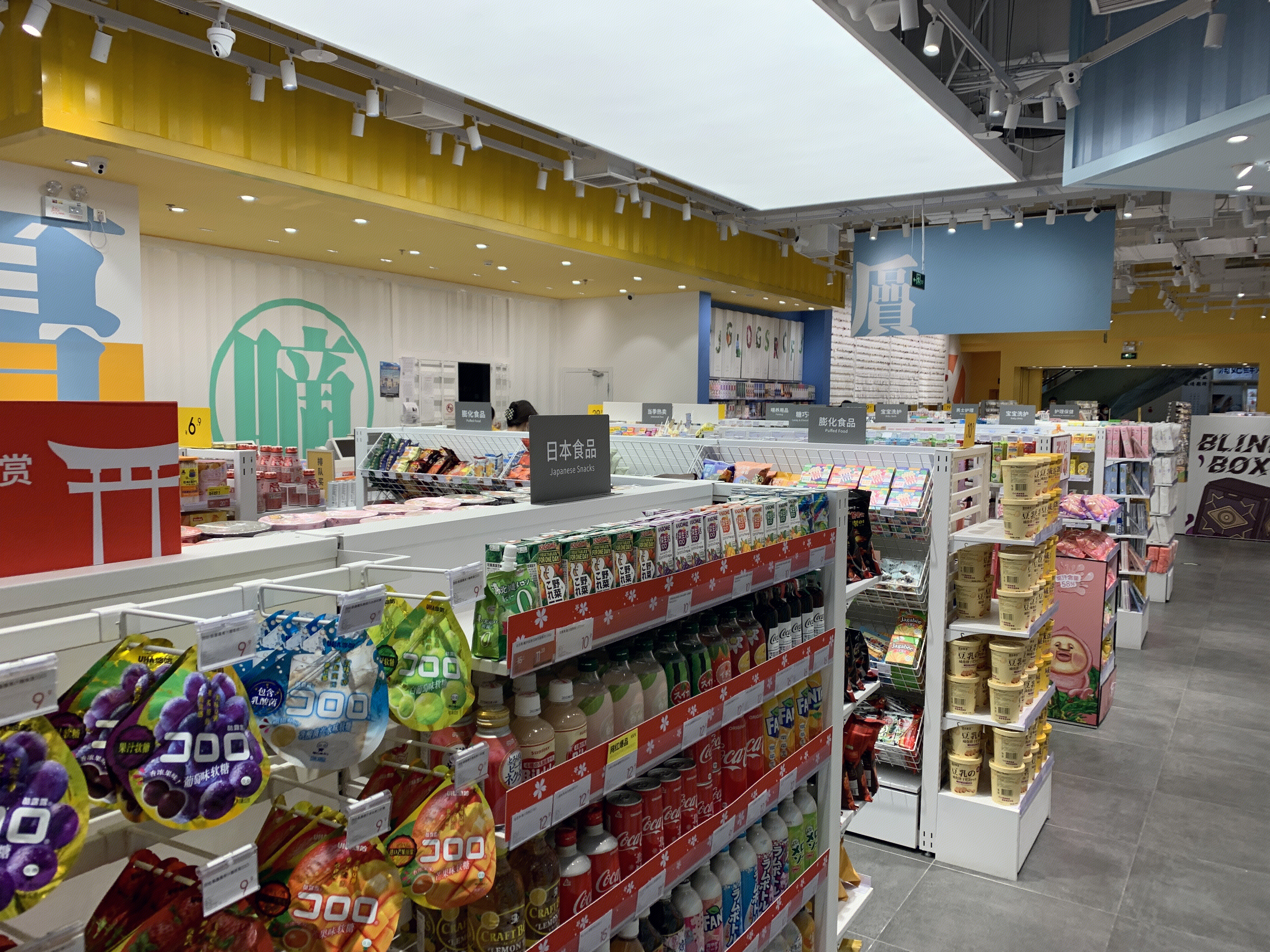 KKV 生活方式 新零售 新消费 杂货铺